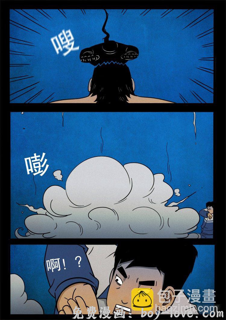我为苍生 半截缸 03 预览图