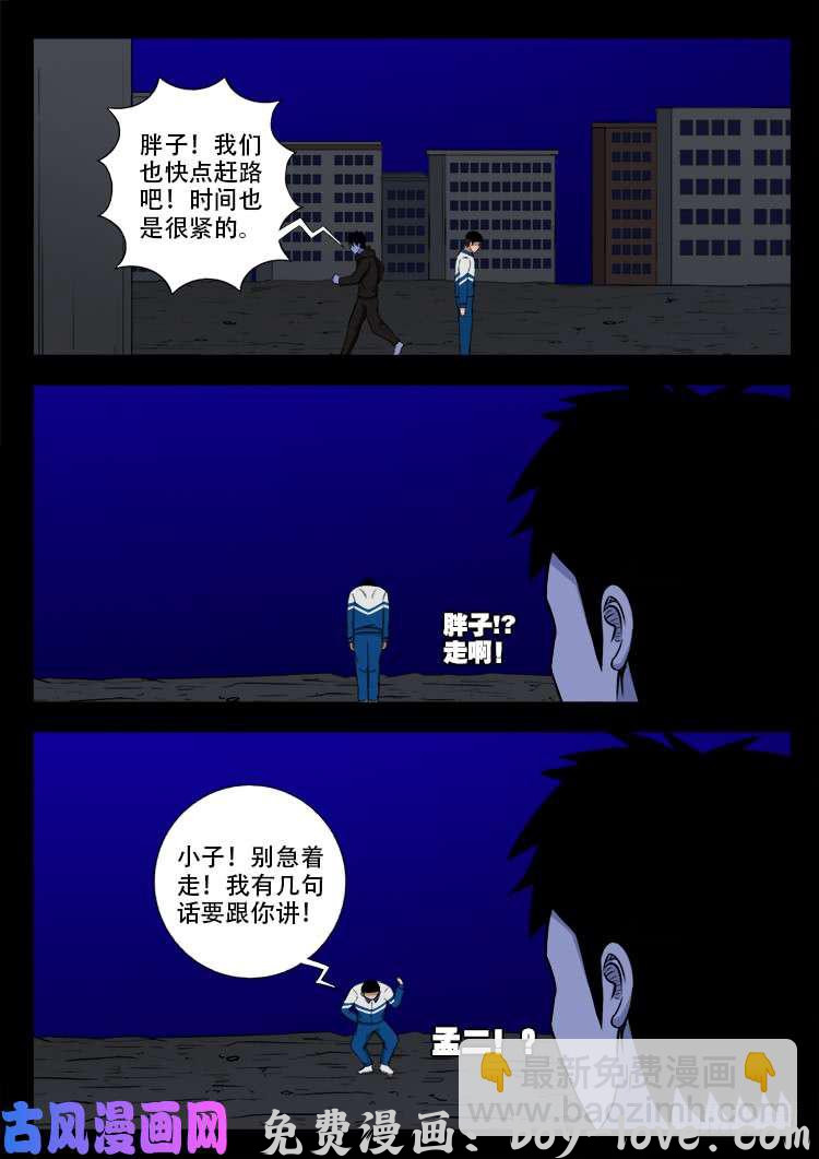 我为苍生 轮话窟 12 预览图