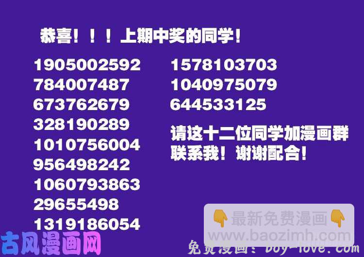我为苍生 十八阴 03 预览图