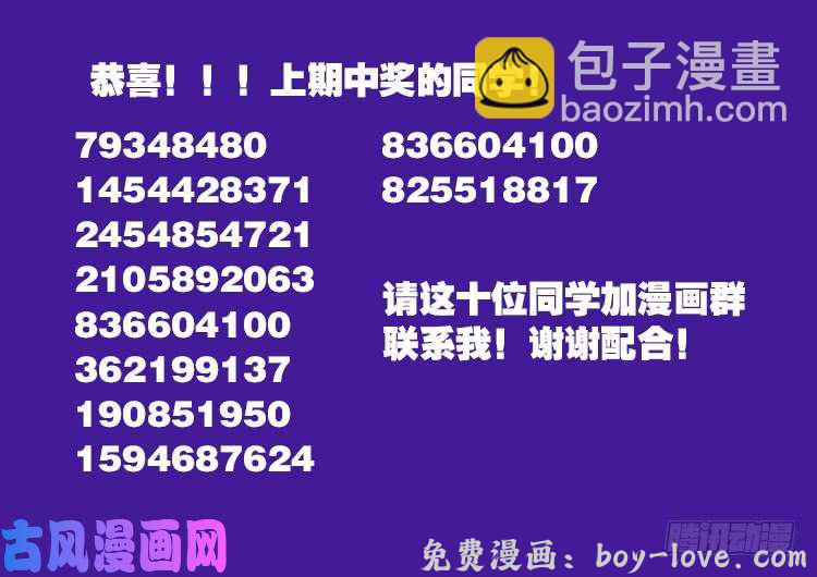 我为苍生 十八阴 05 预览图