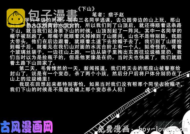 我为苍生 柳震山 01 预览图