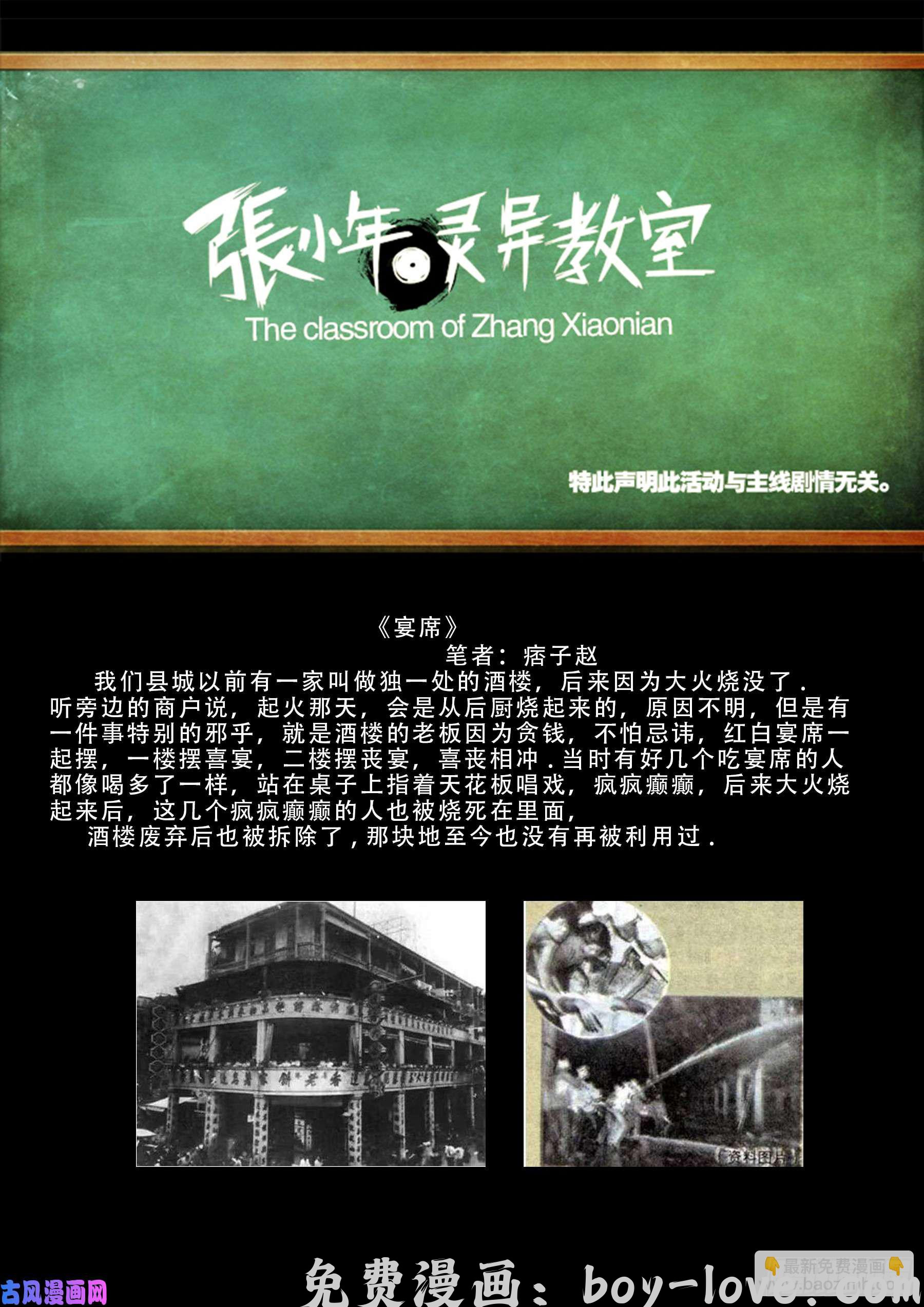 我为苍生 伏羲大阵 02 预览图