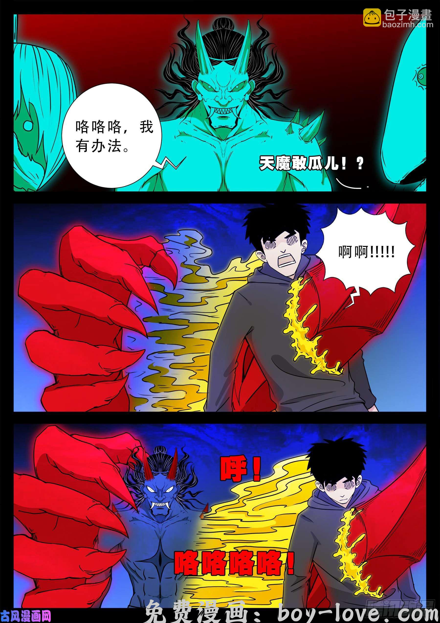 我为苍生 驳运阵 01 预览图