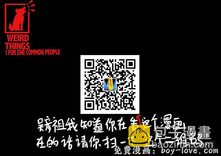 我为苍生 渡关煞 11 预览图