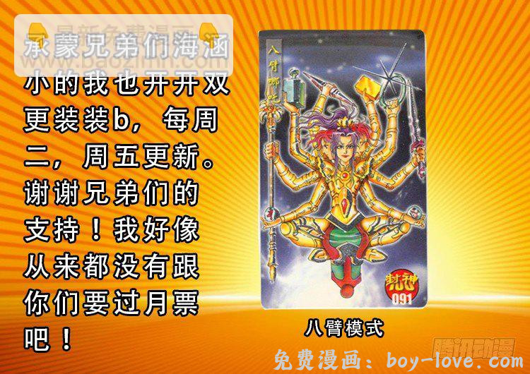 我为苍生 阴老爷 03 预览图
