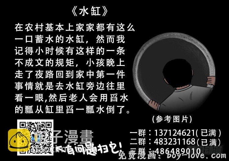 我为苍生 阴老爷 07 预览图