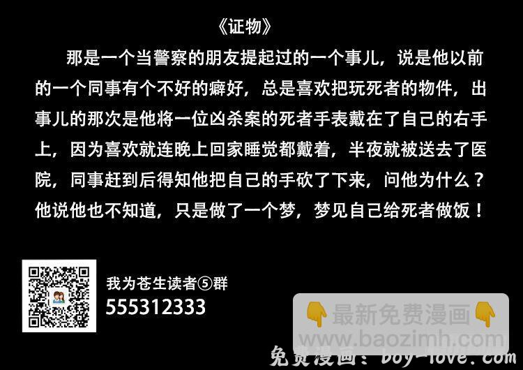 我为苍生 黑白红跳紫 07 预览图
