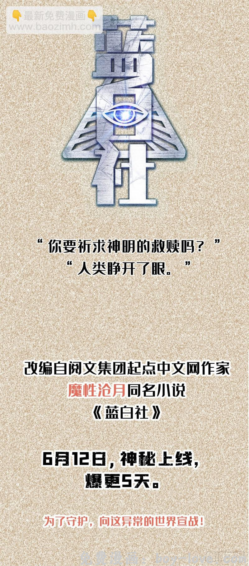 我修的可能是假仙 第184话 一击必杀！ 预览图