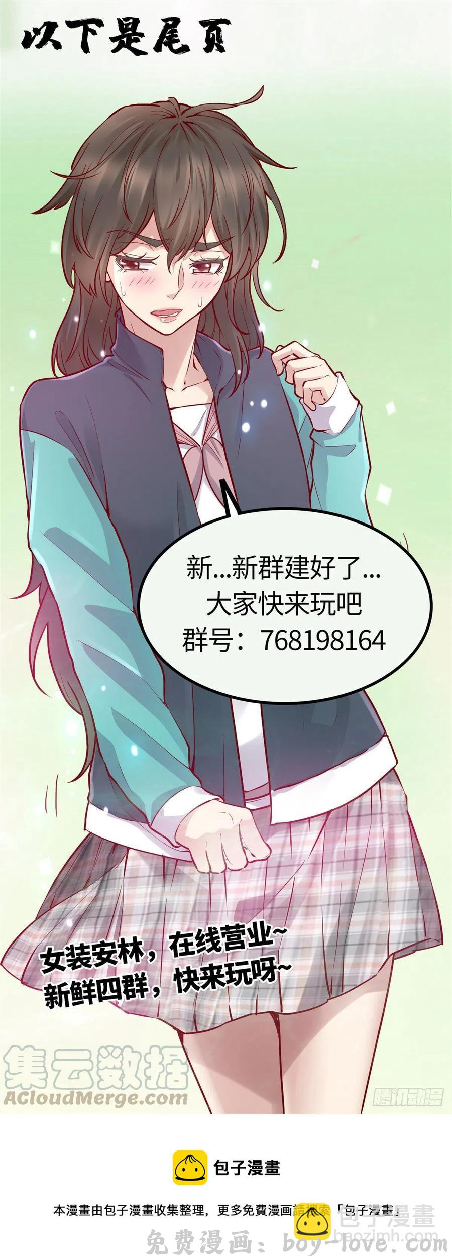 我修的可能是假仙 198 重塑世界观 预览图