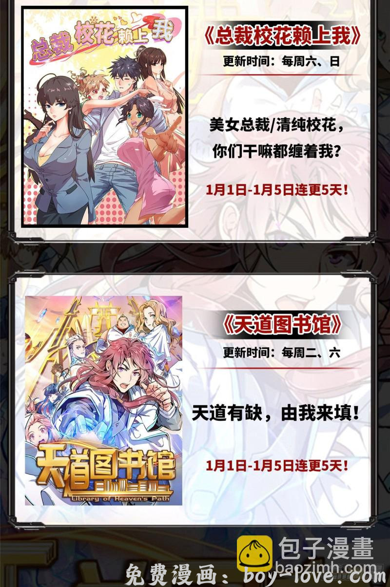 我修的可能是假仙 第130话 有一座可疑的塔 预览图