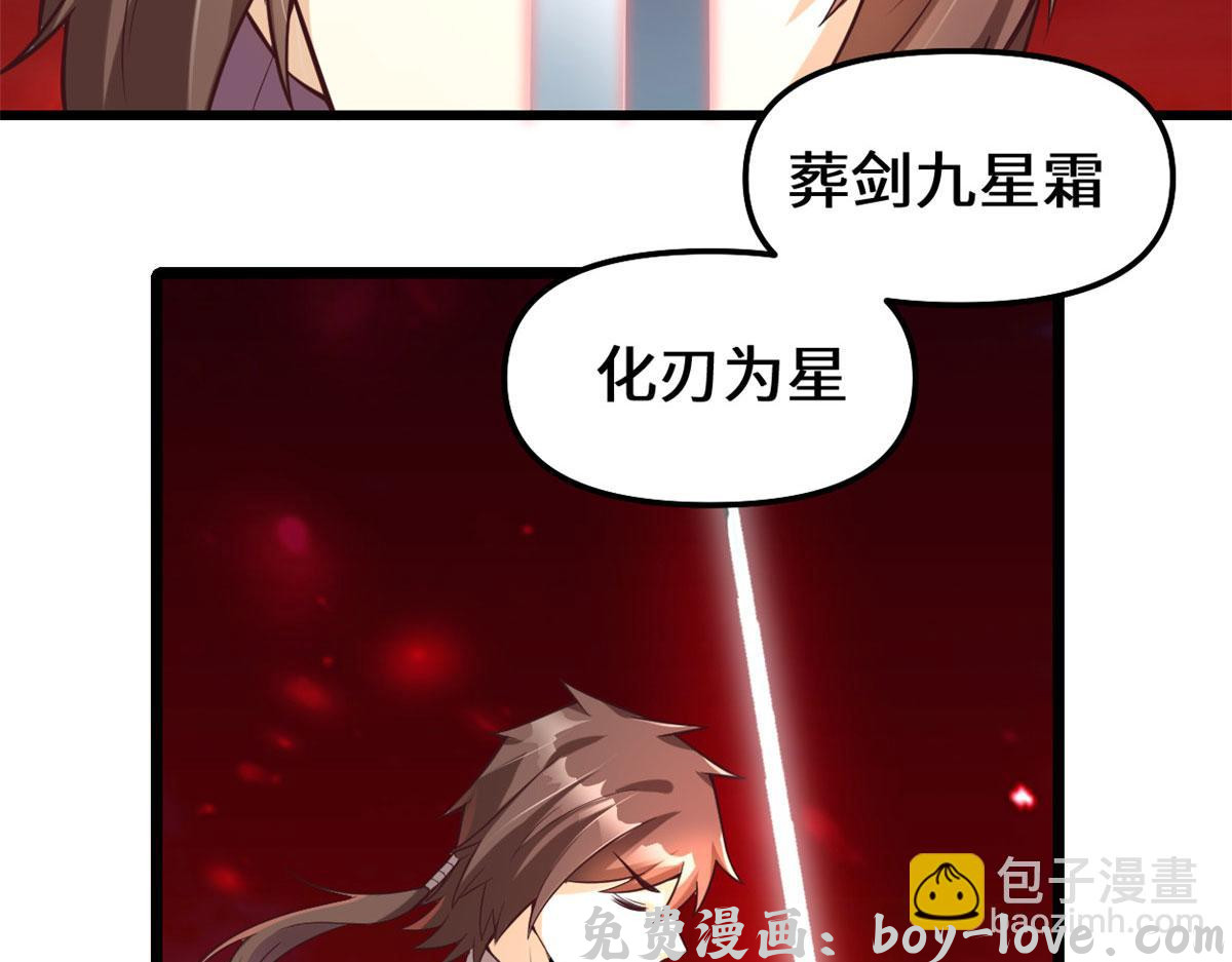 我修的可能是假仙 258 我又复活啦！(1/2) 预览图