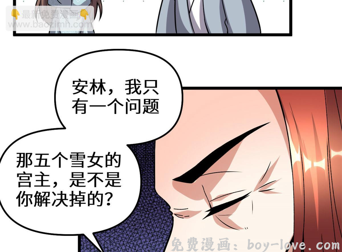我修的可能是假仙 278 欢迎归来(1/2) 预览图