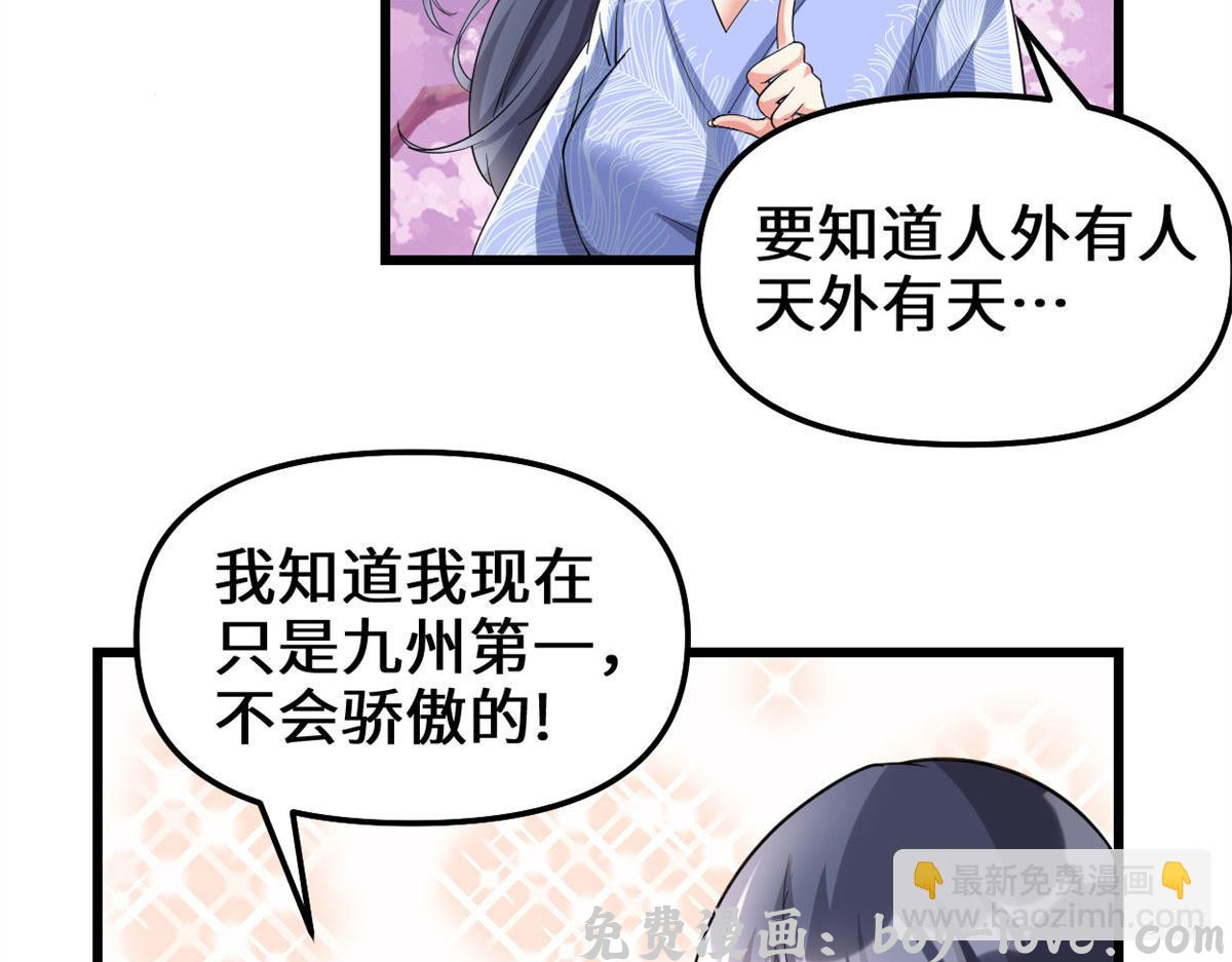我修的可能是假仙 210 柳千幻，地狱级？！(1/2) 预览图