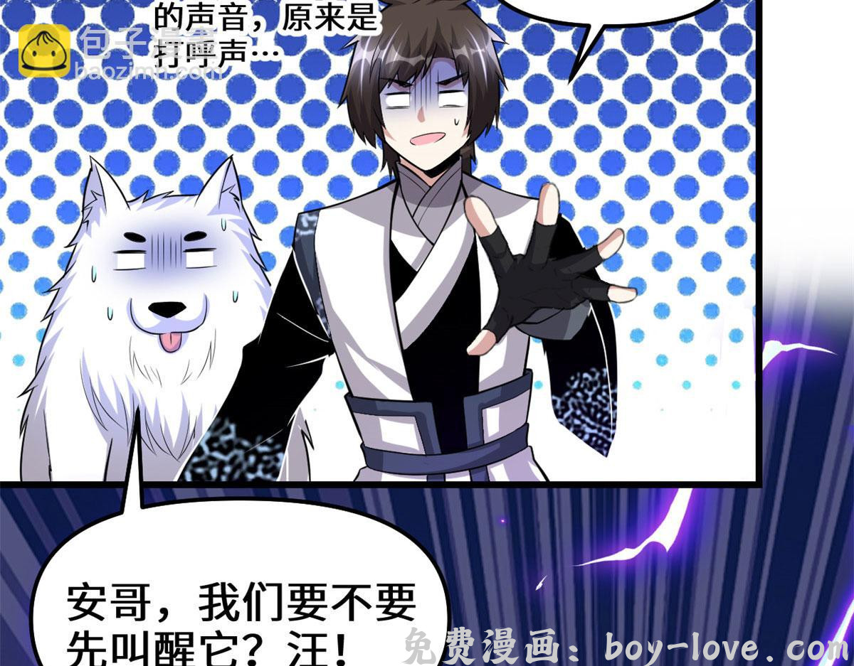 我修的可能是假仙 228 百兽魔(1/2) 预览图