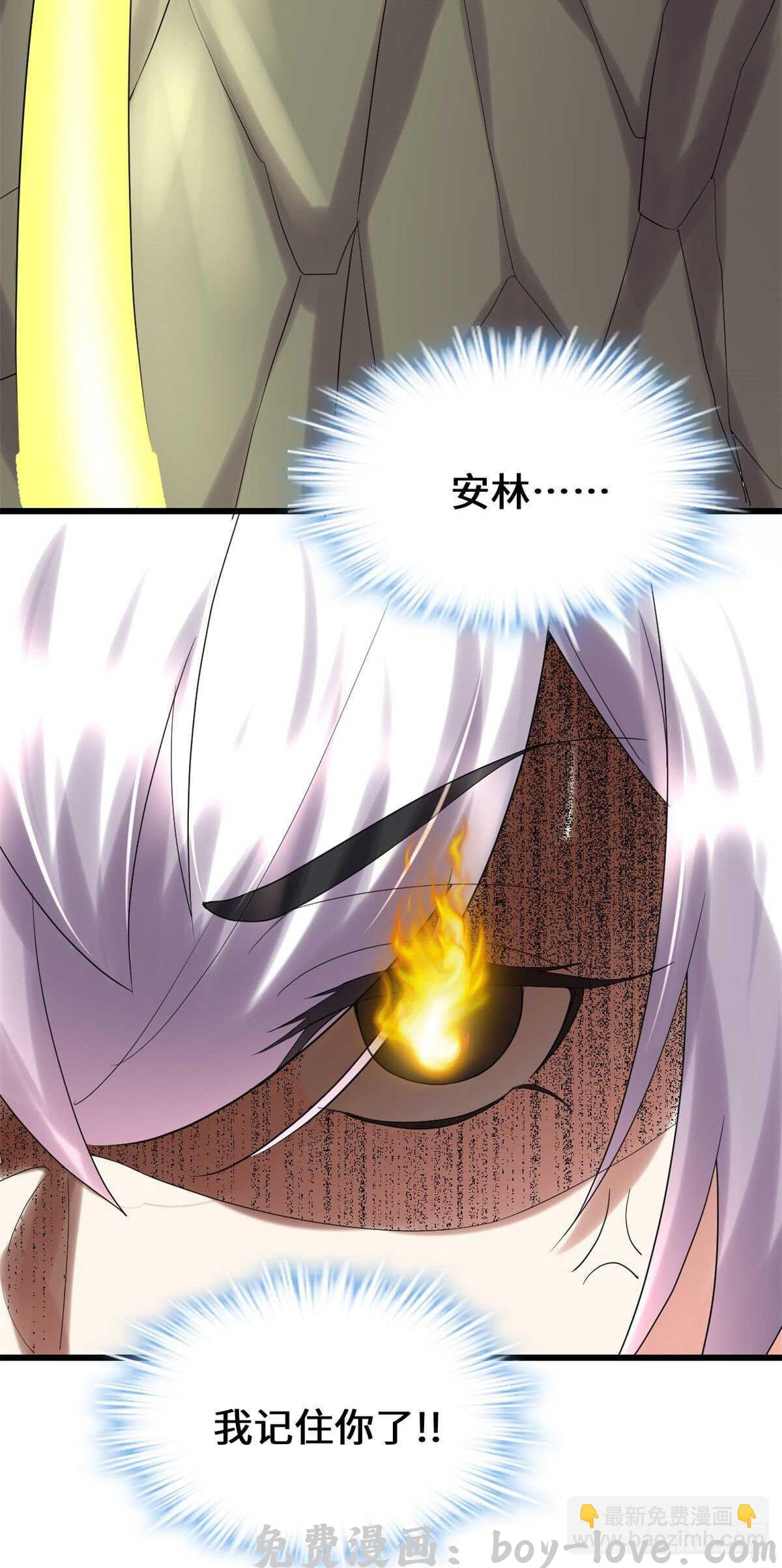 我修的可能是假仙 第78话 画风不一样的遗迹(1/2) 预览图