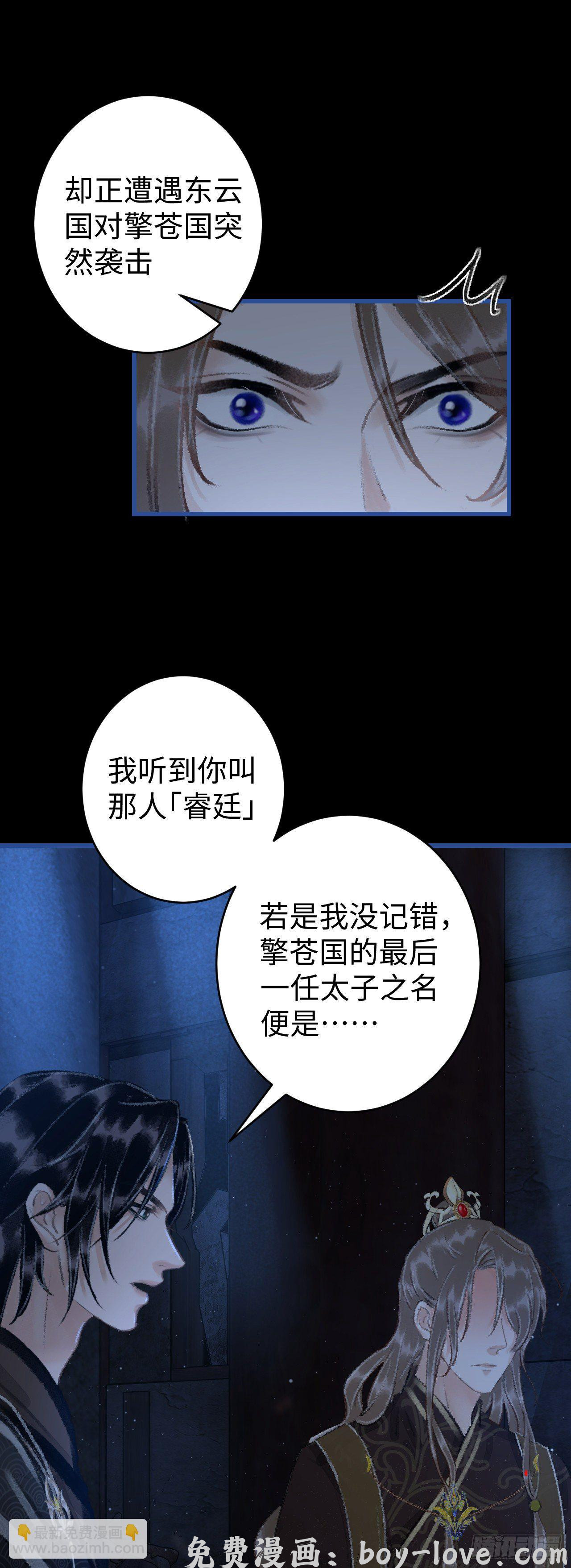 循循念靖 14·我怎么了(1/2) 预览图