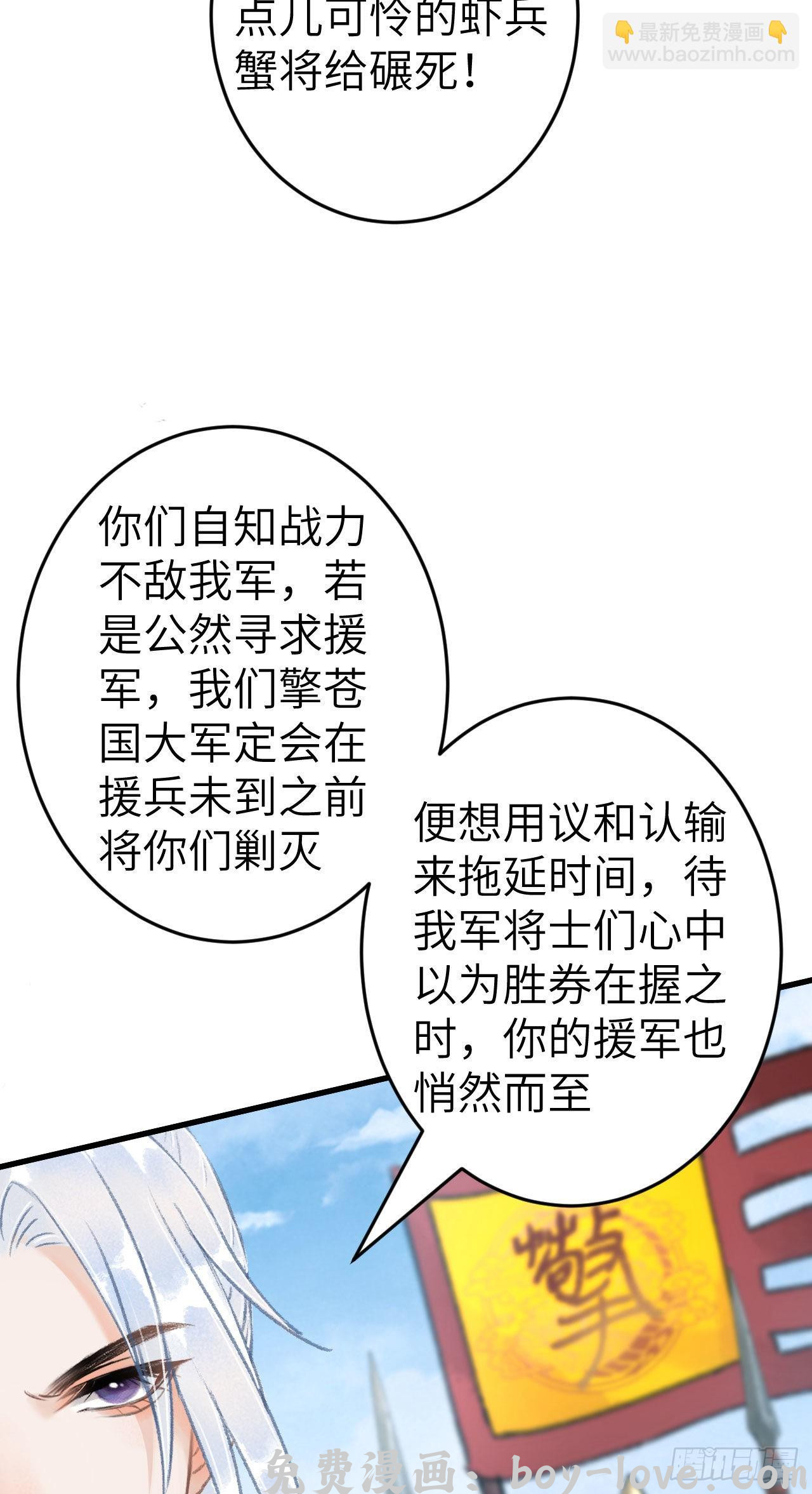 循循念靖 171·彼此都有秘密(1/2) 预览图