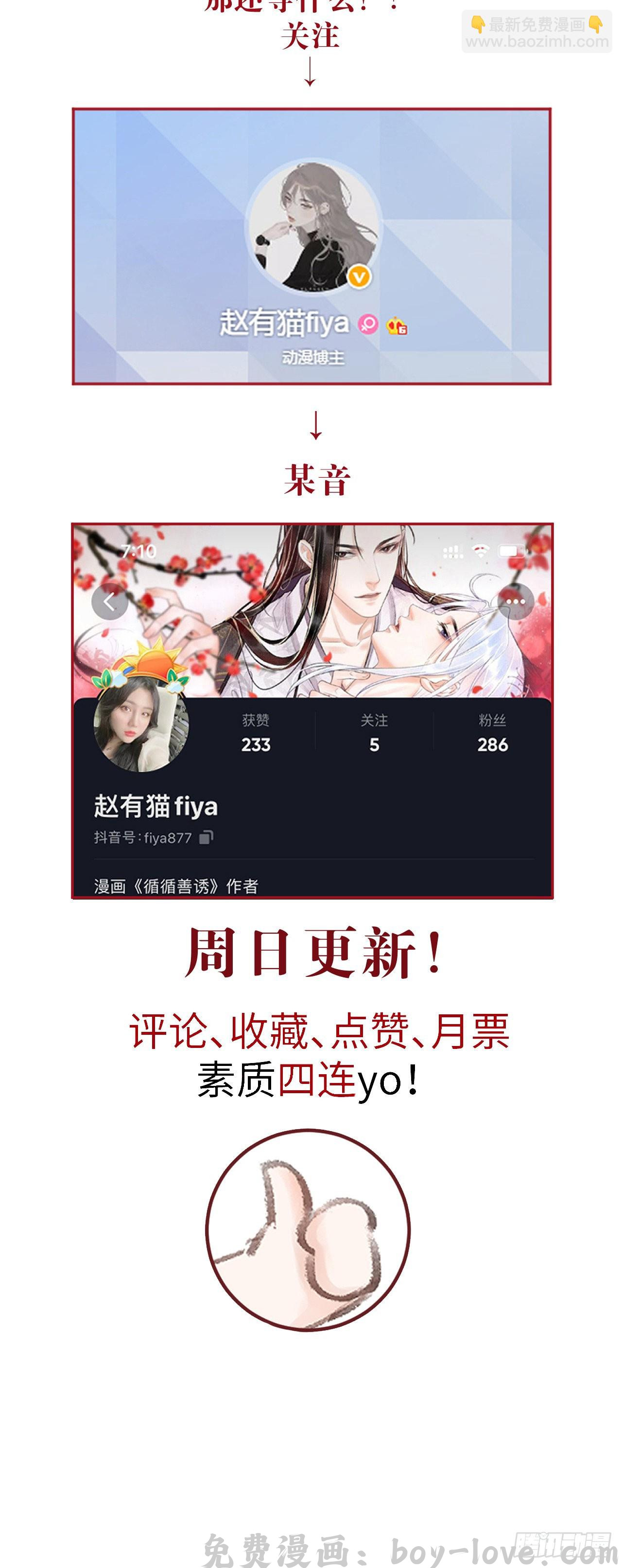 循循念靖 175·“大事”发生前 预览图