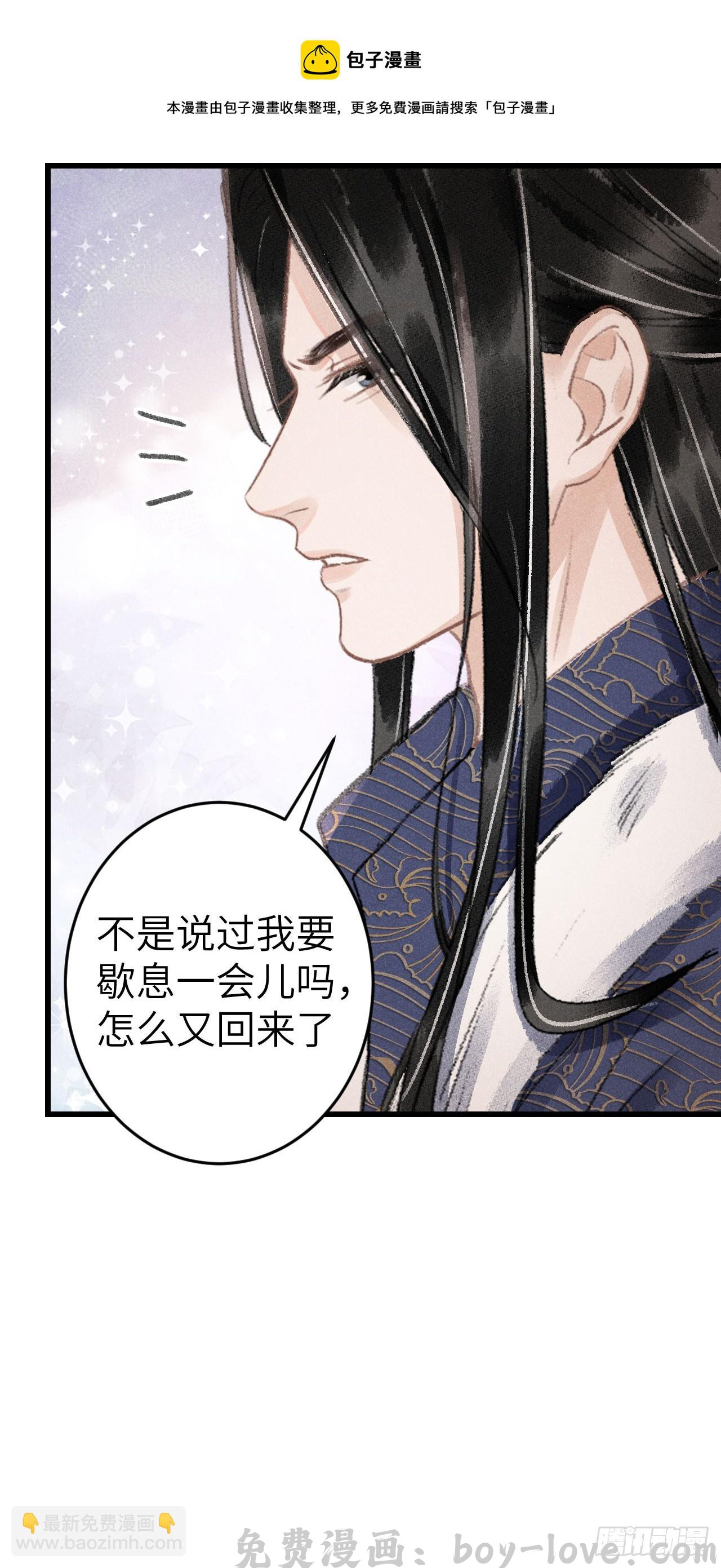 循循念靖 181·神仙也动心(1/2) 预览图