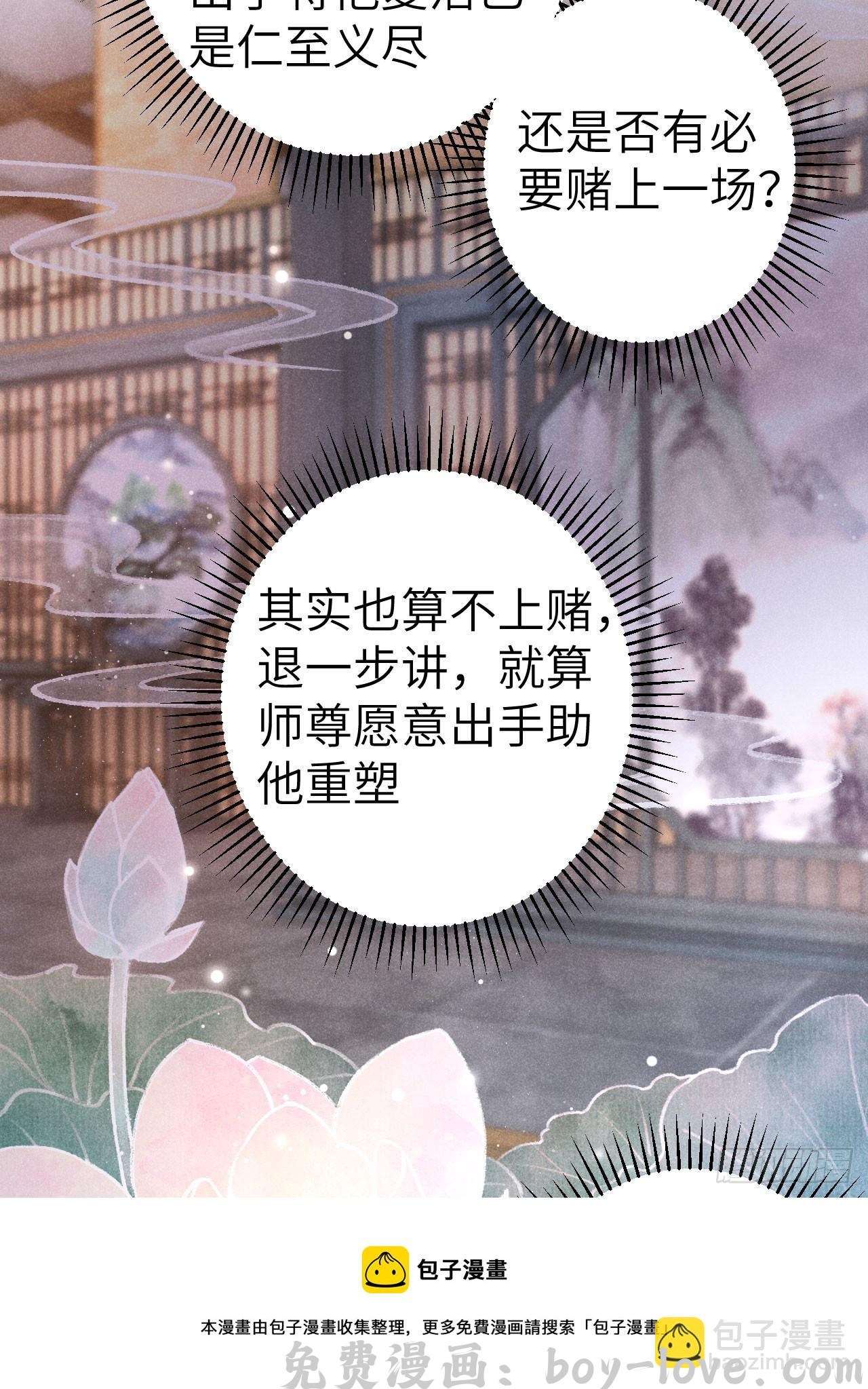 循循念靖 185·绒儿喜欢晨霄(1/2) 预览图