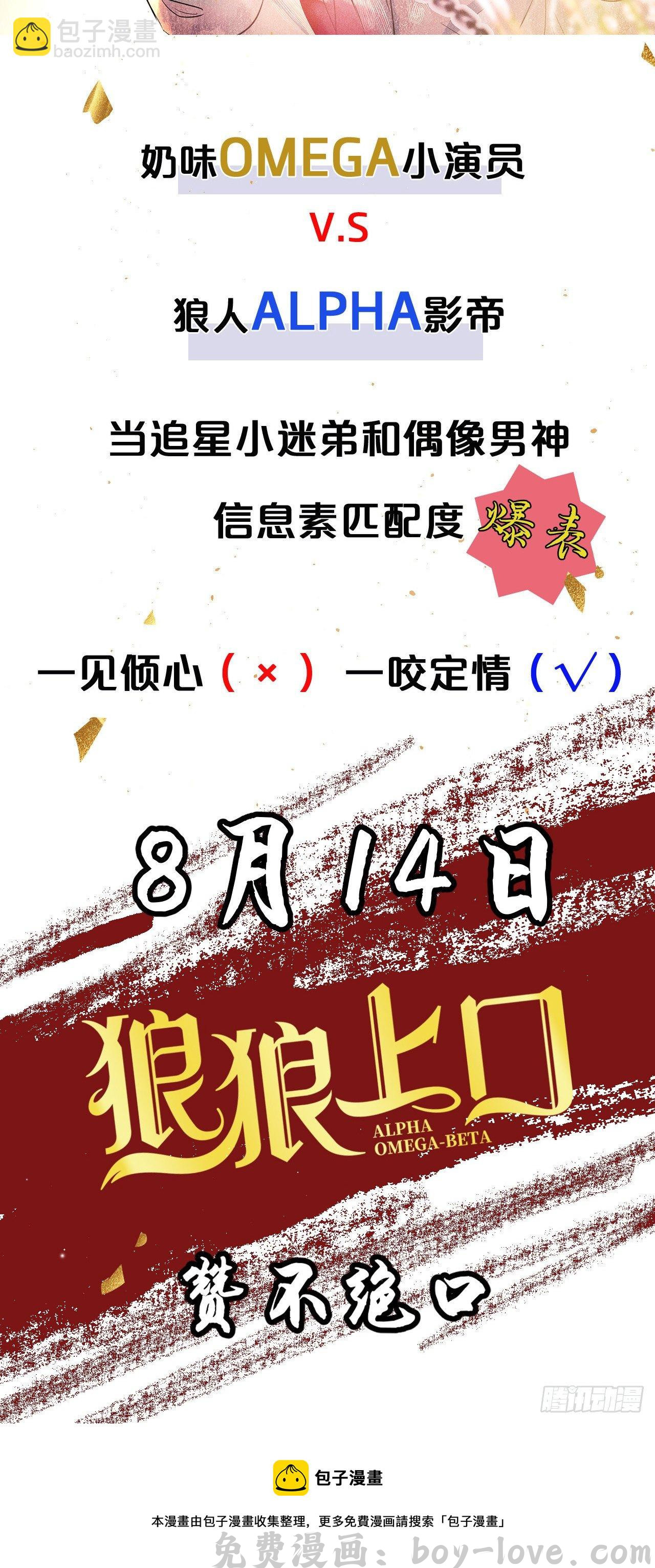循循念靖 103·再次相见，你的模样 预览图