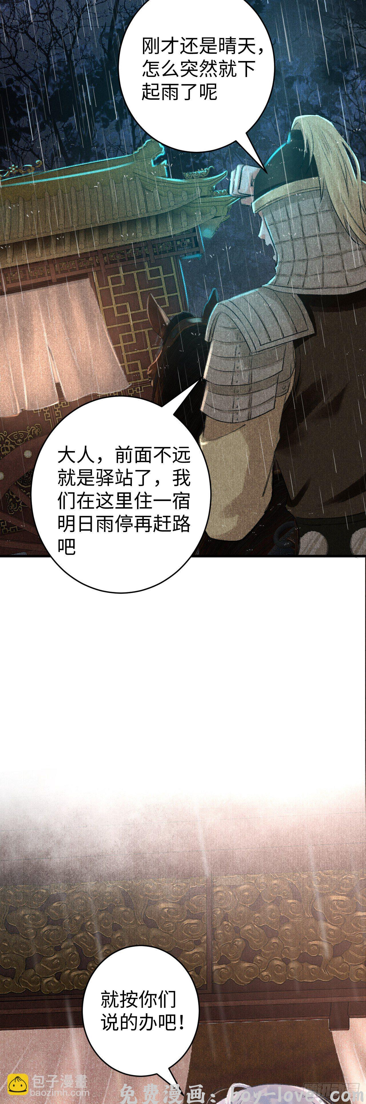 循循念靖 10·对女人没兴趣？(1/2) 预览图
