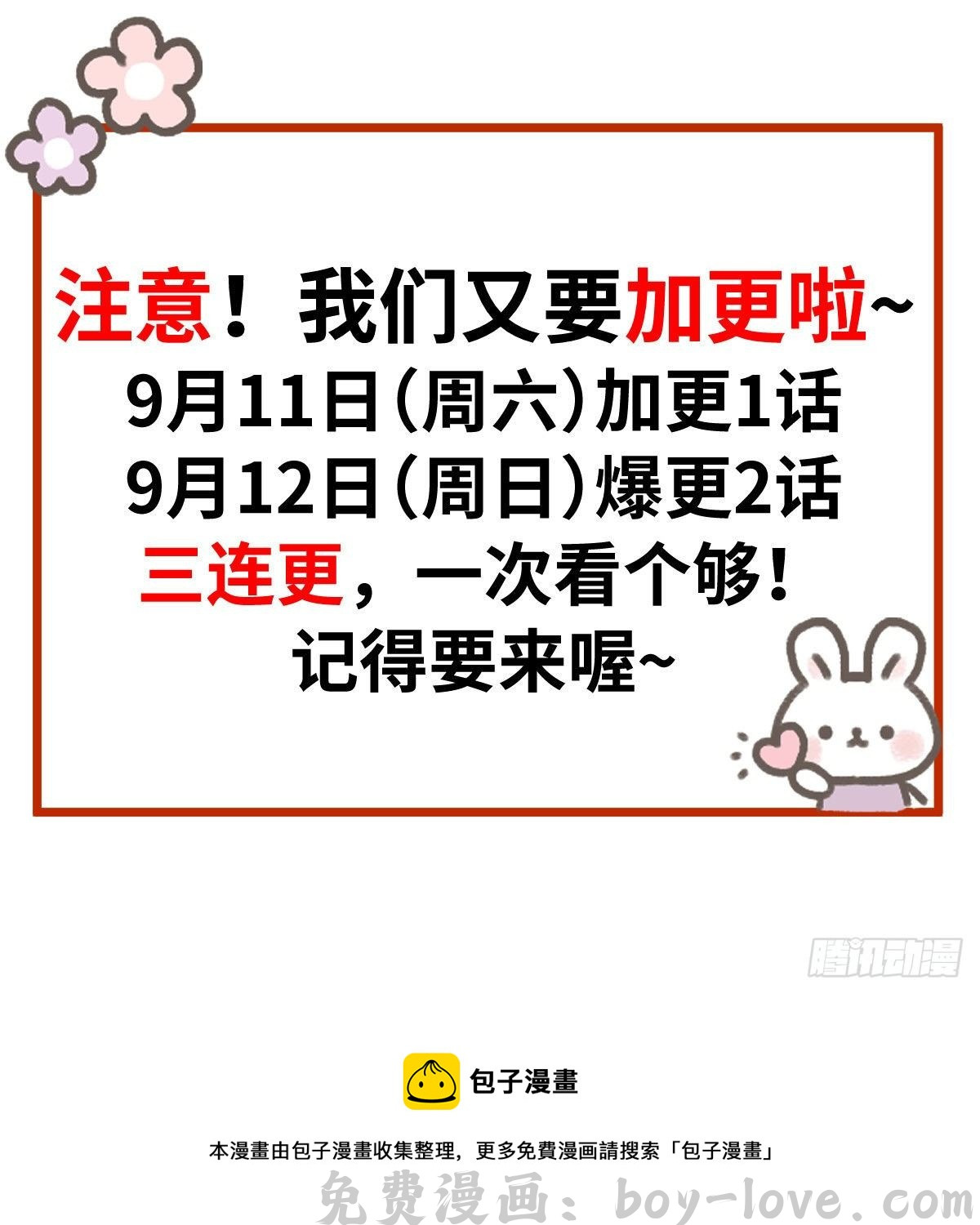 循循念靖 109·离别之前 预览图