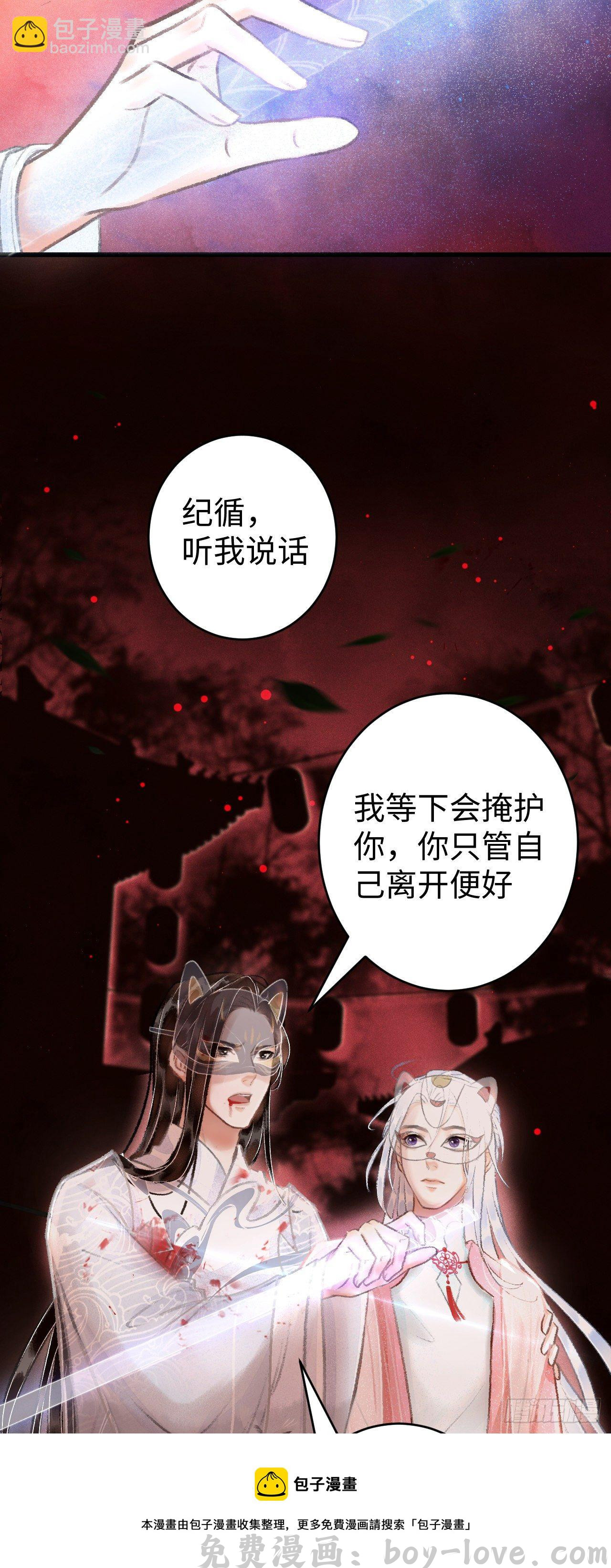 循循念靖 12·教你学乖 预览图