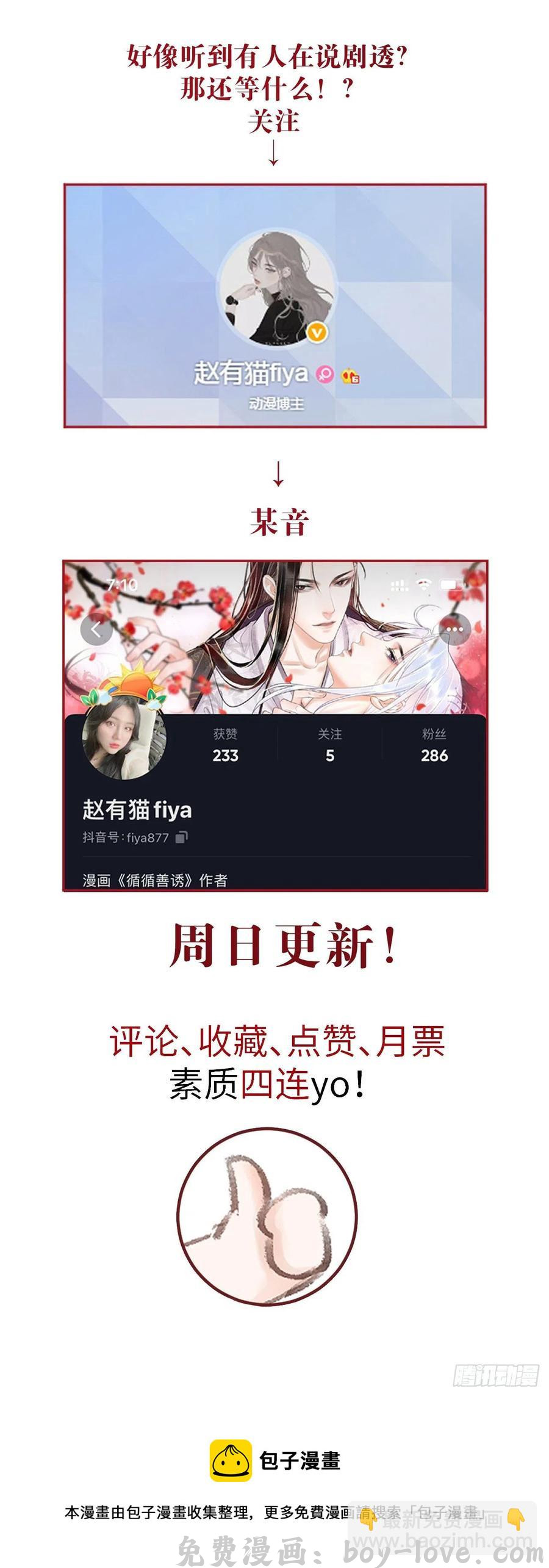 循循念靖 133·盘靓条顺有我好用吗？ 预览图