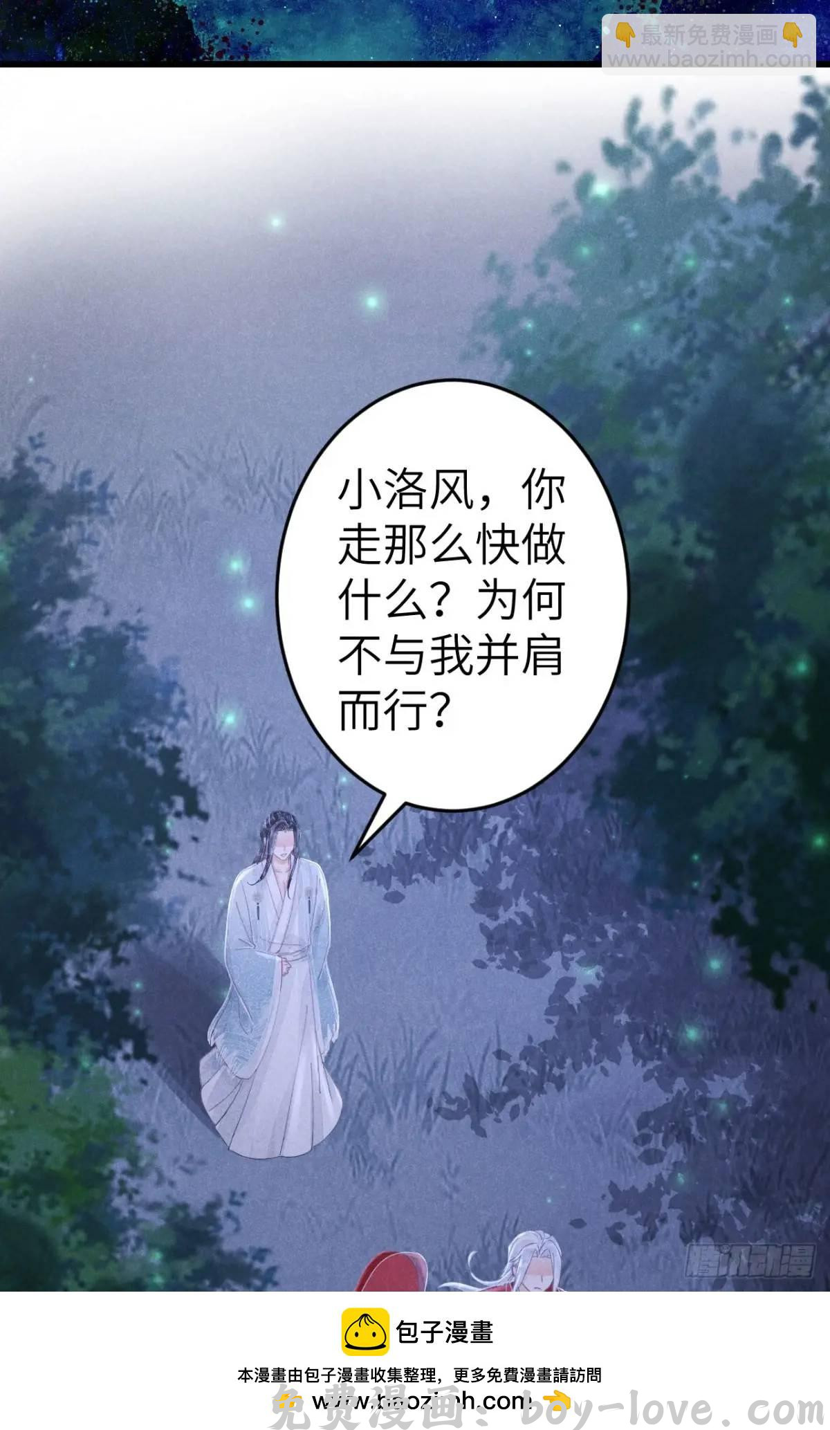 循循念靖 231·告诉我你是谁(1/2) 预览图