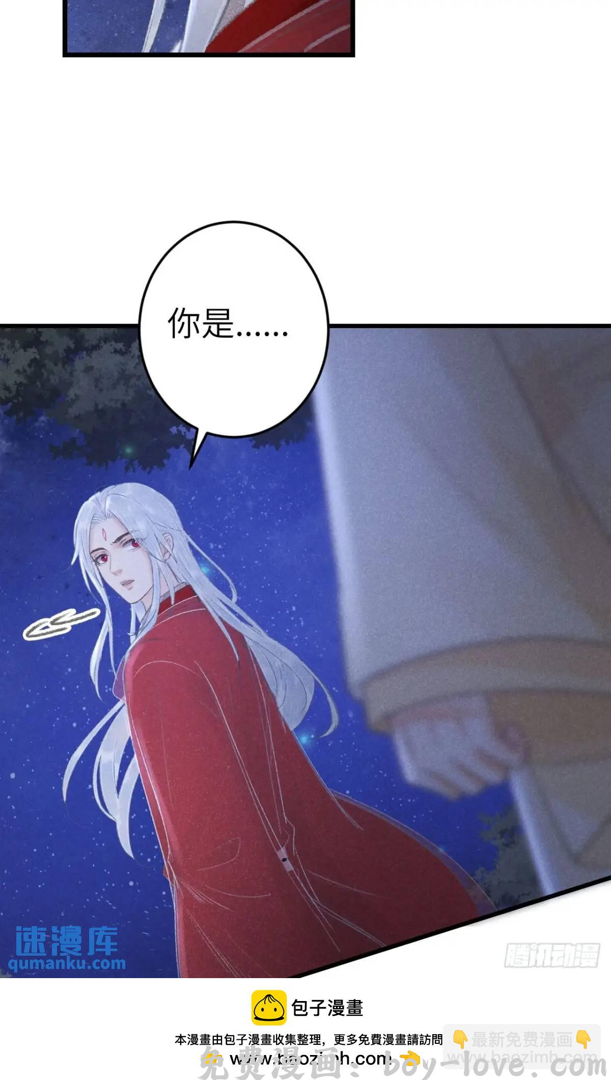 循循念靖 235·玉空的计划(1/2) 预览图