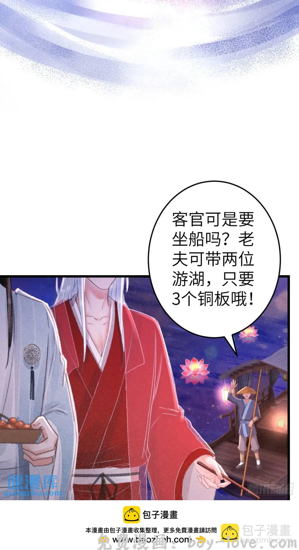 循循念靖 237·百年修得同船渡(1/2) 预览图