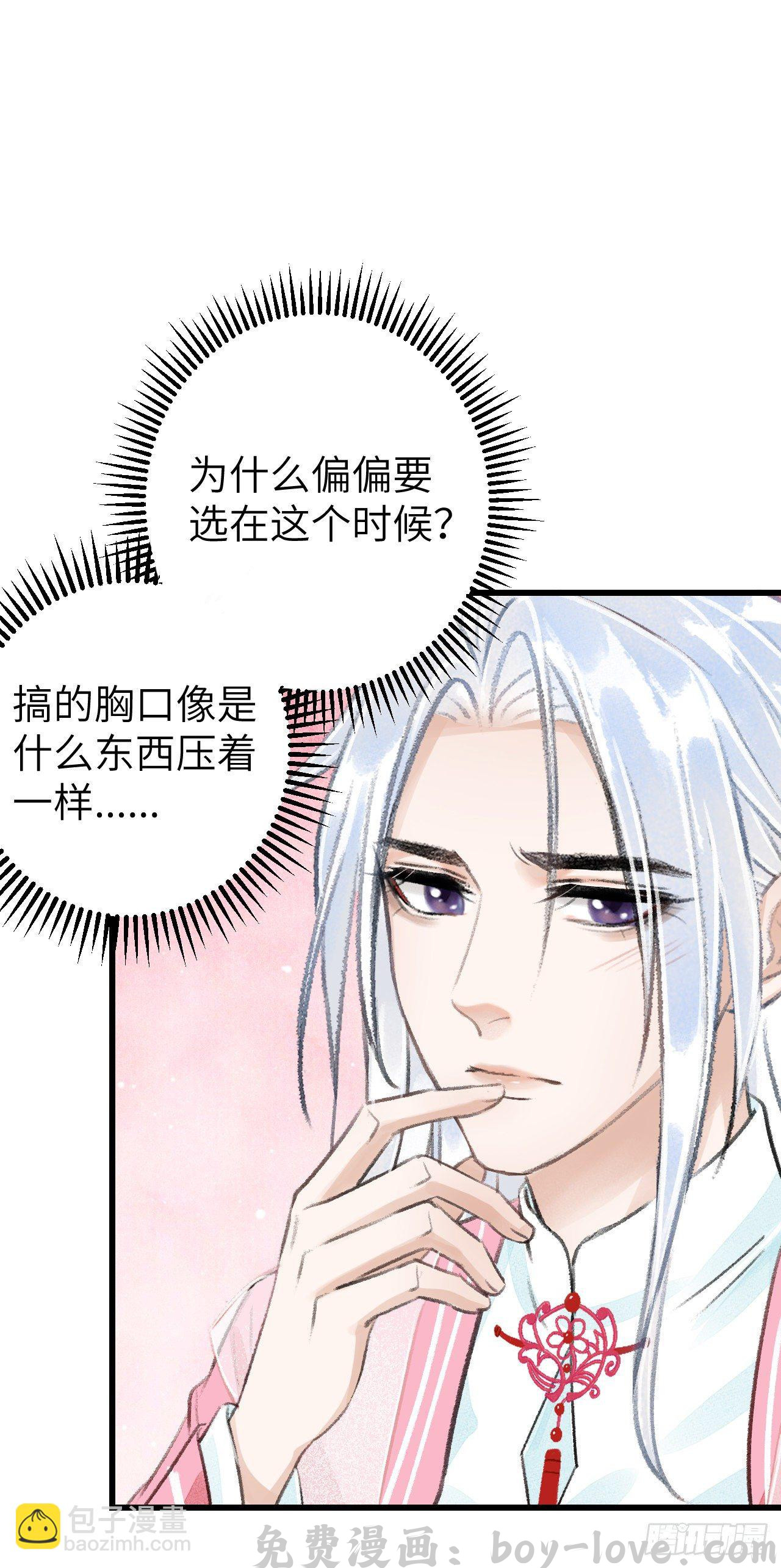 循循念靖 23·喂药的区别(1/2) 预览图