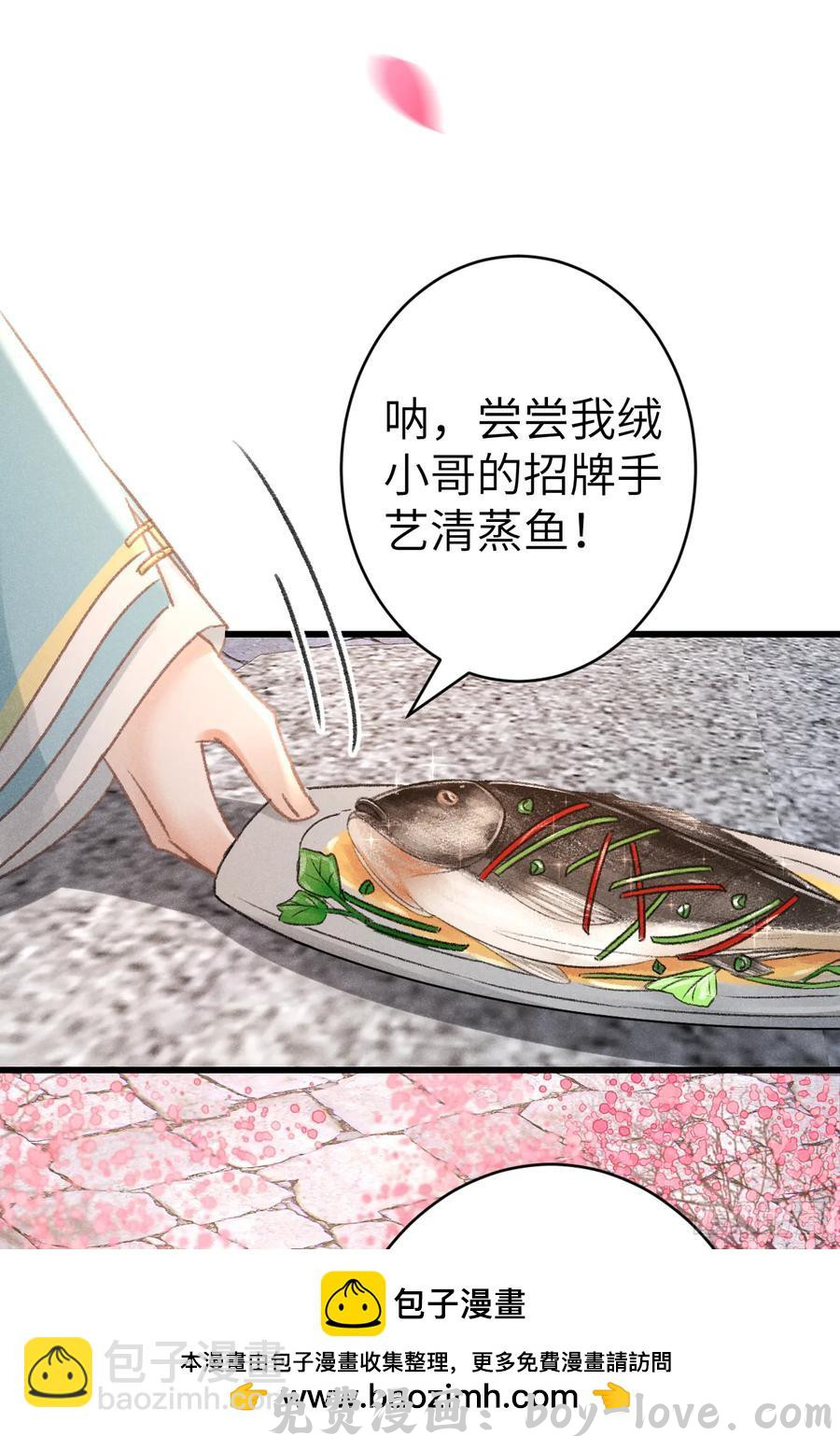循循念靖 250·“交换”男友(1/2) 预览图