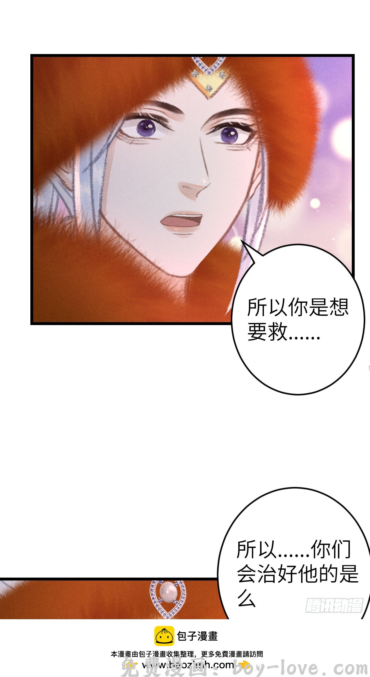 循循念靖 194·润物细无声(1/2) 预览图