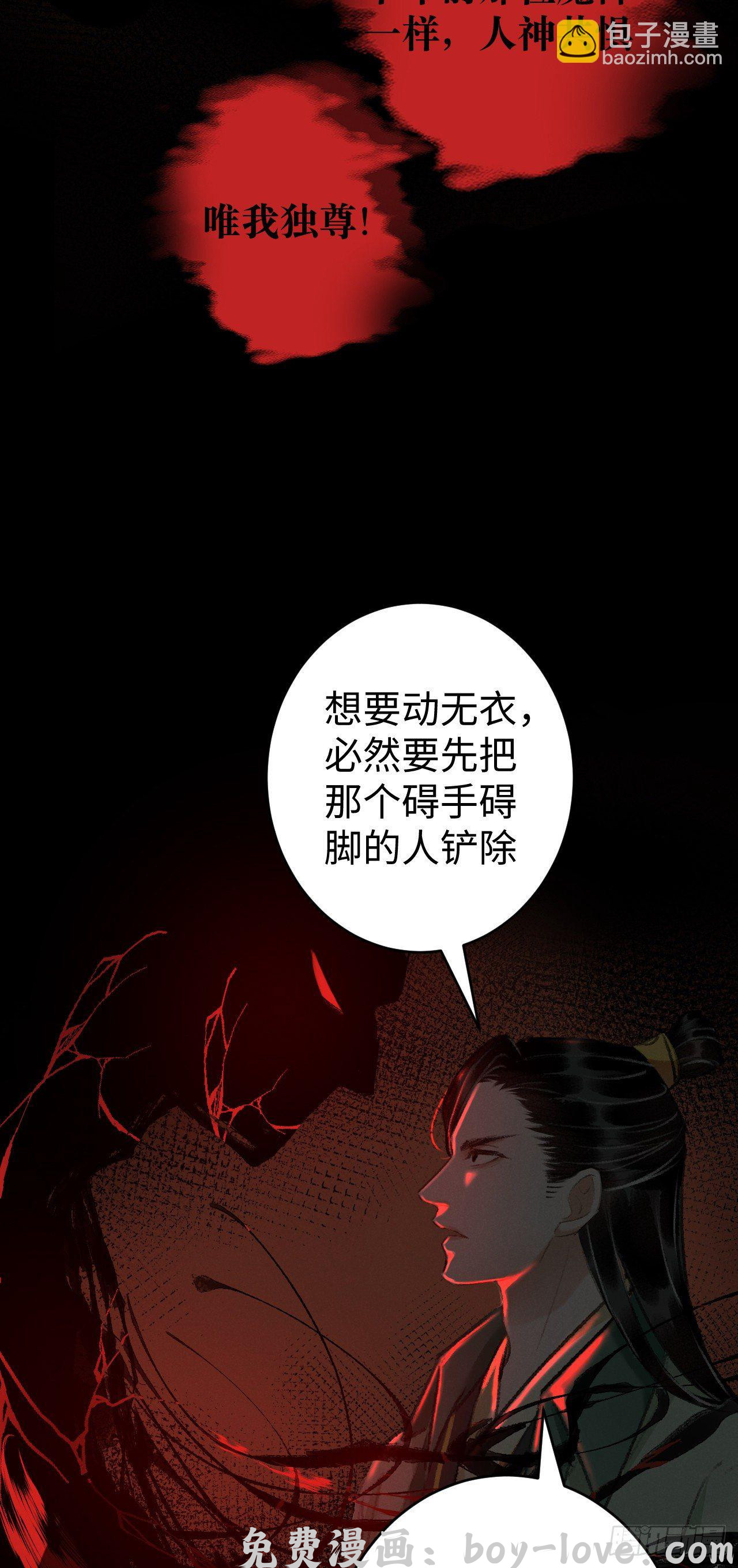 循循念靖 20·爱是占有(1/2) 预览图
