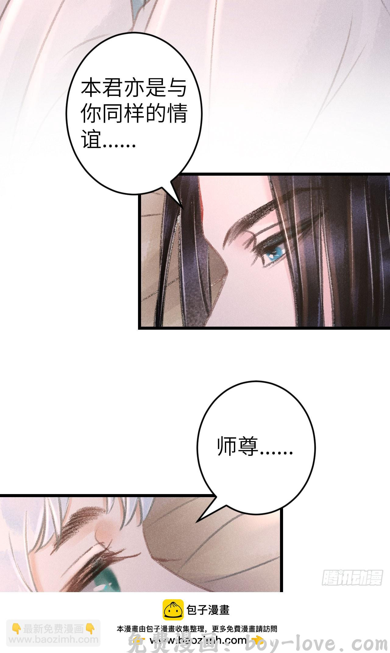 循循念靖 202·情到浓时(1/2) 预览图