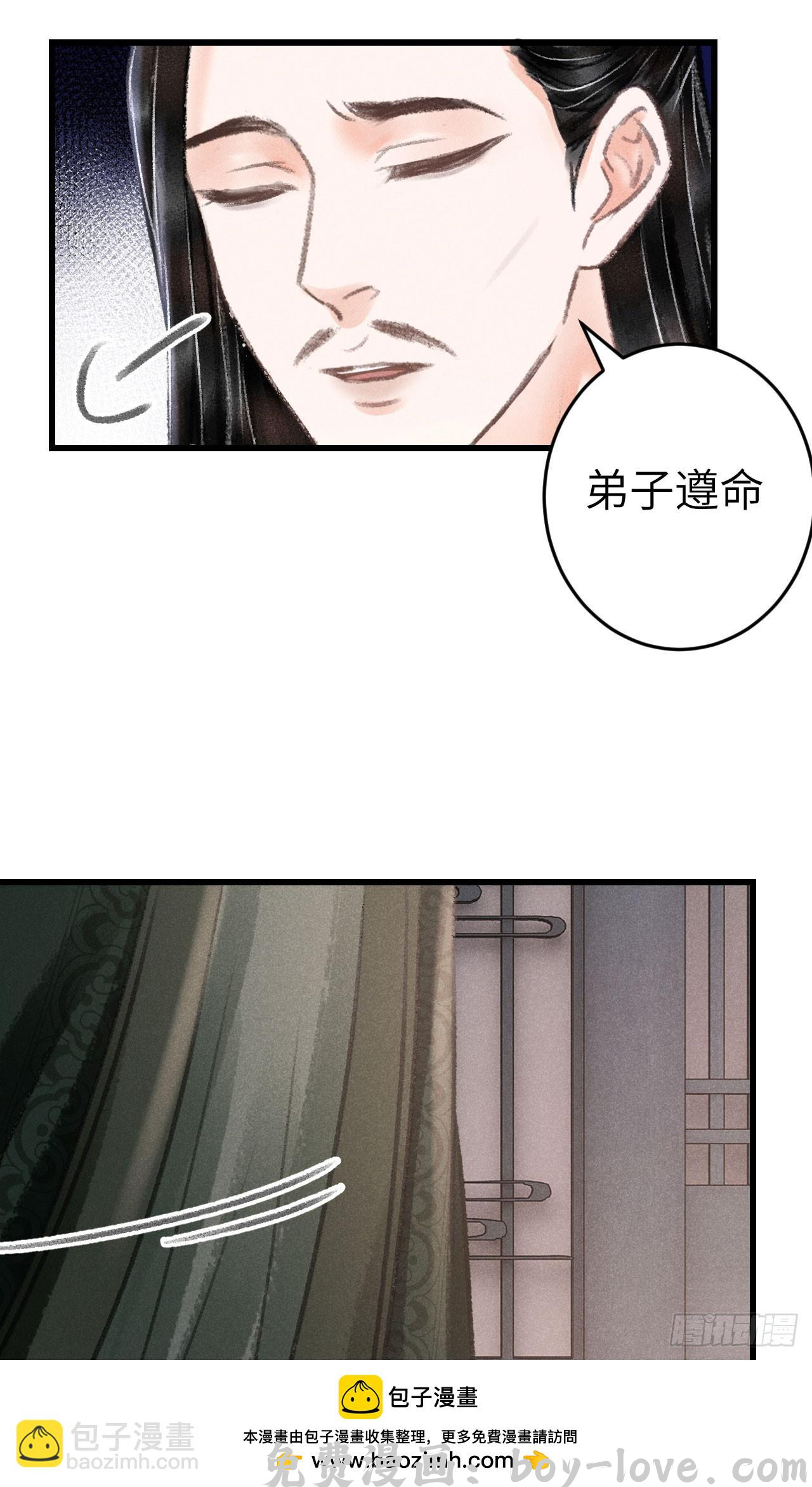 循循念靖 208·神仙也要发脾气(1/2) 预览图
