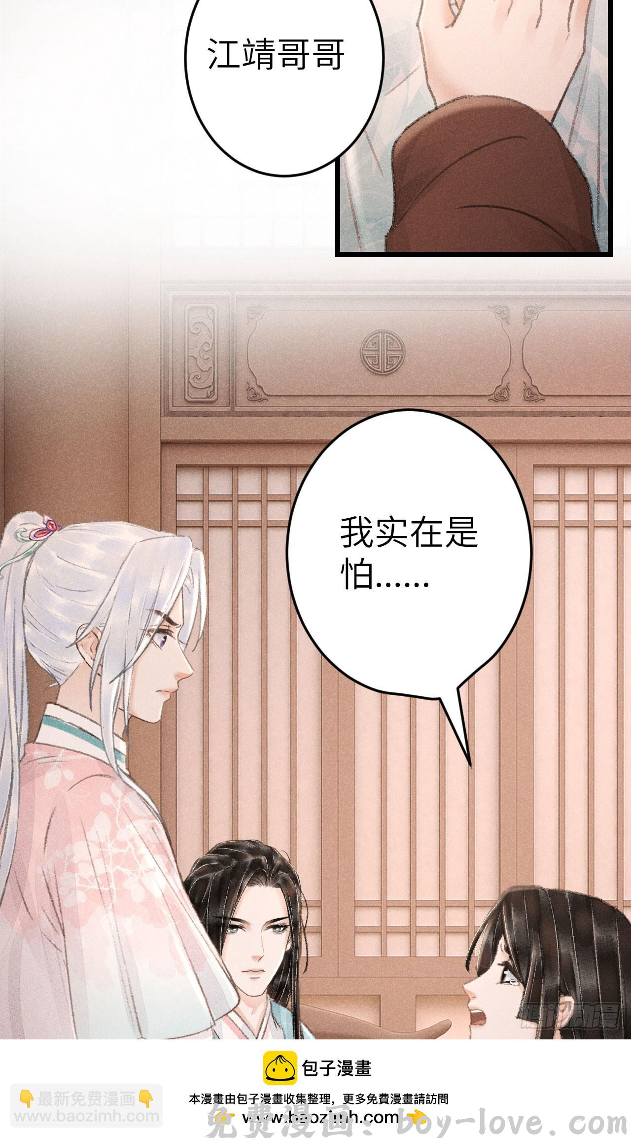 循循念靖 209·长乐公主的婚事(1/2) 预览图