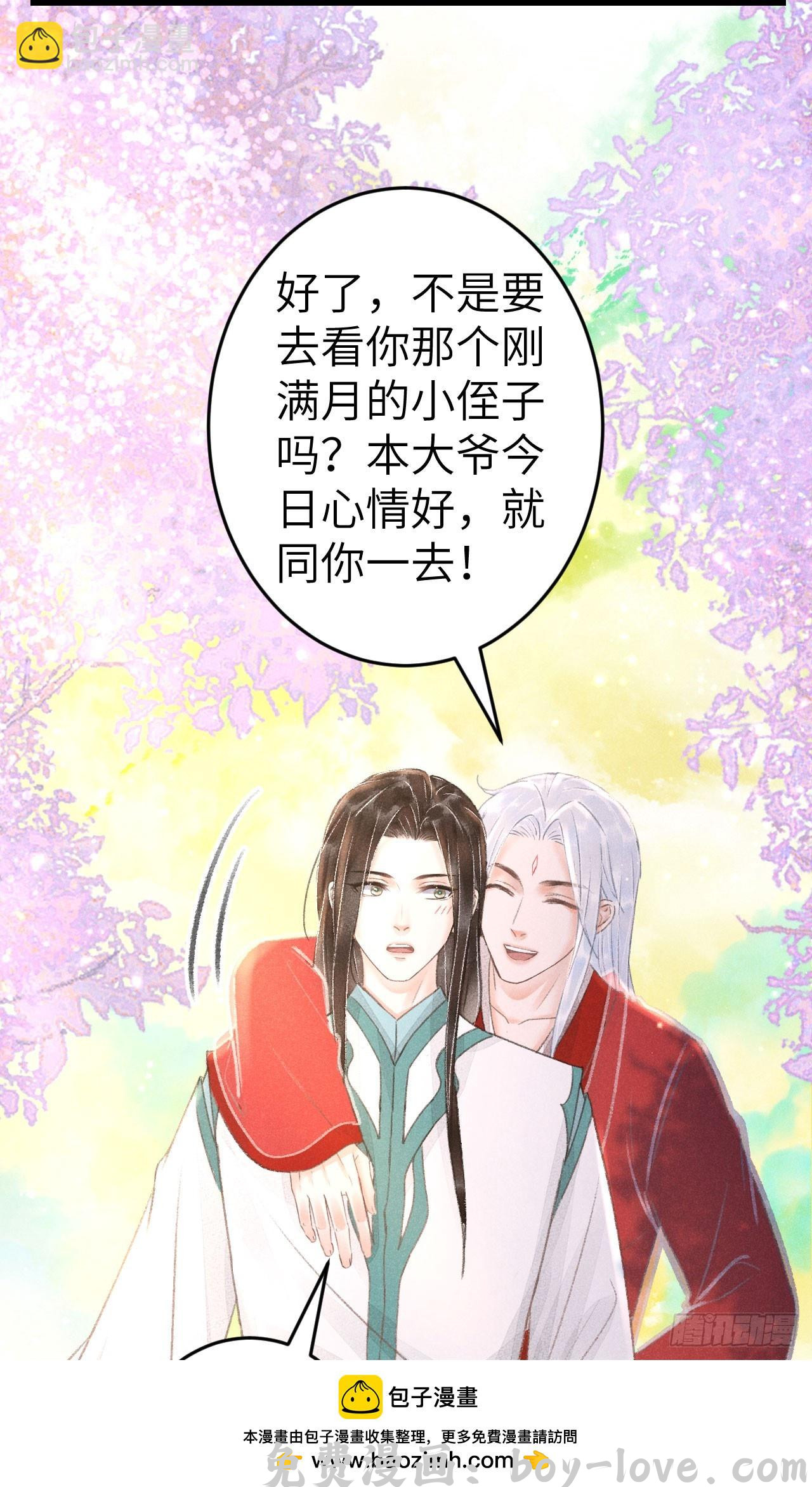 循循念靖 213·好久不见(1/2) 预览图