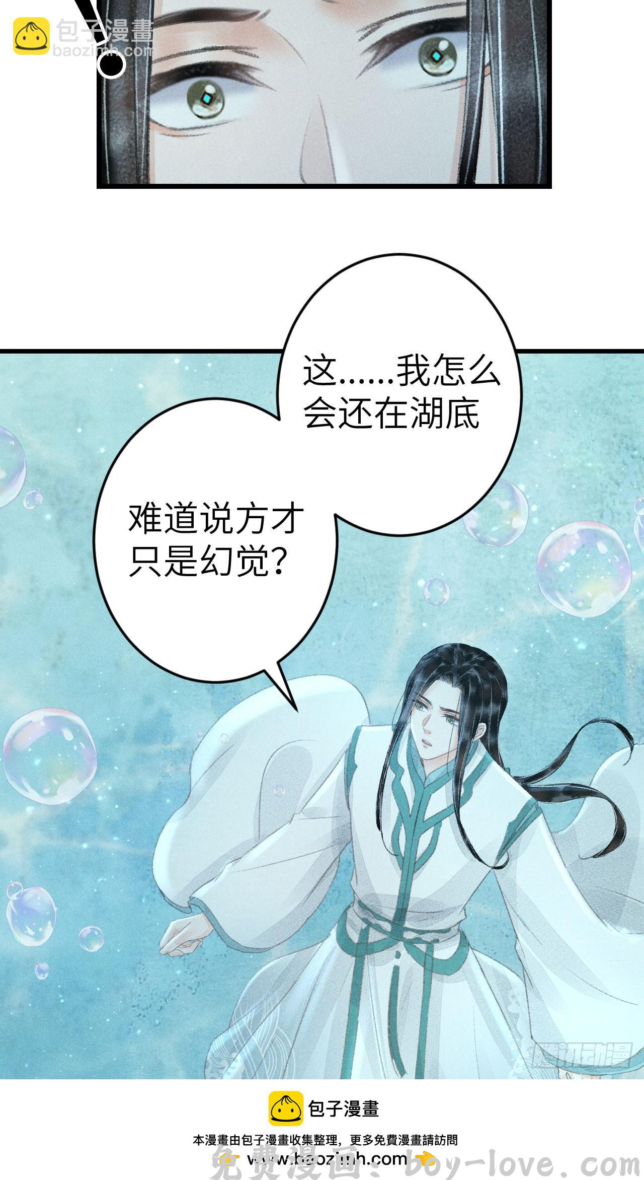 循循念靖 217·如胶似漆(1/2) 预览图