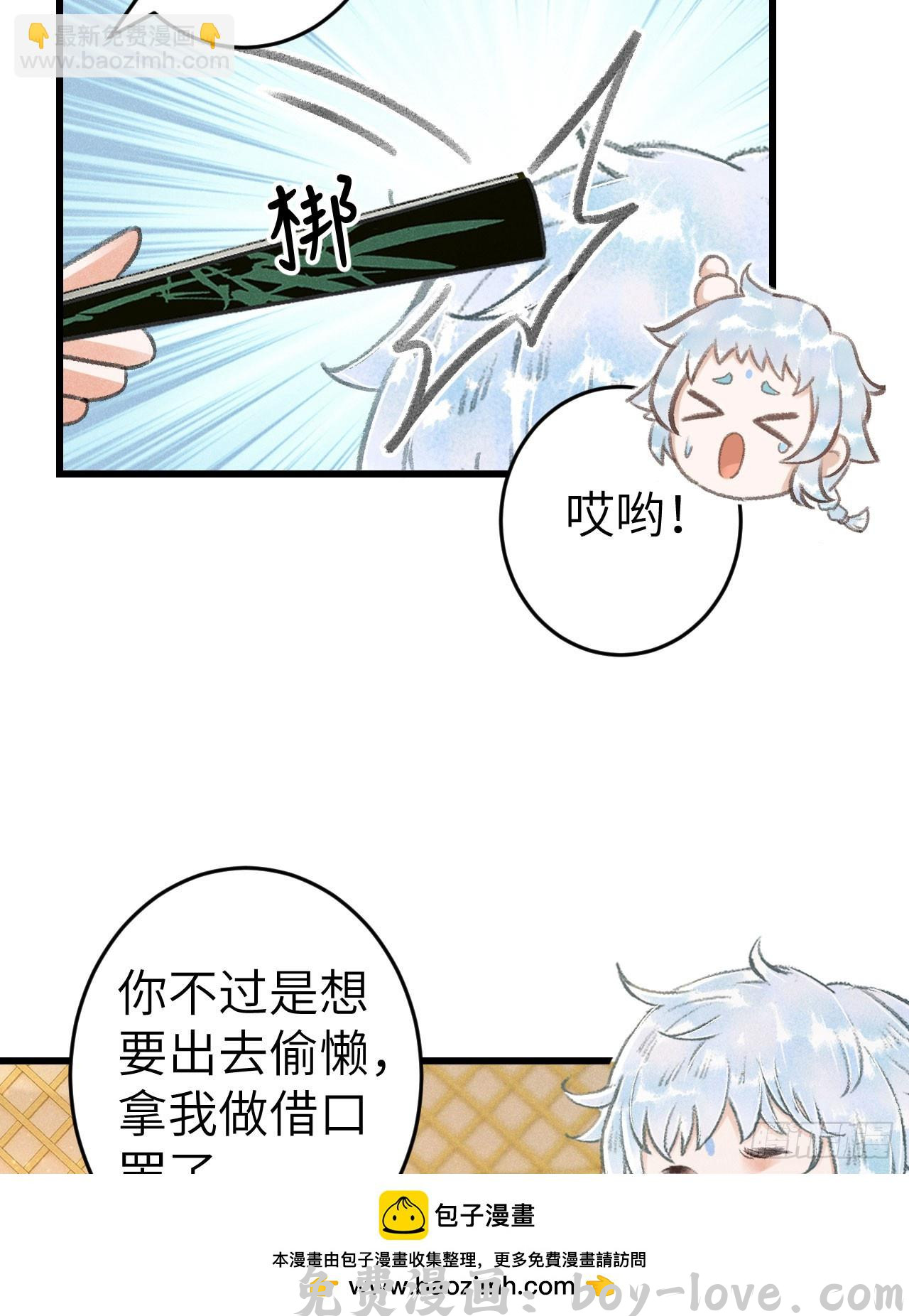 循循念靖 219·这不乱了吗？！(1/2) 预览图