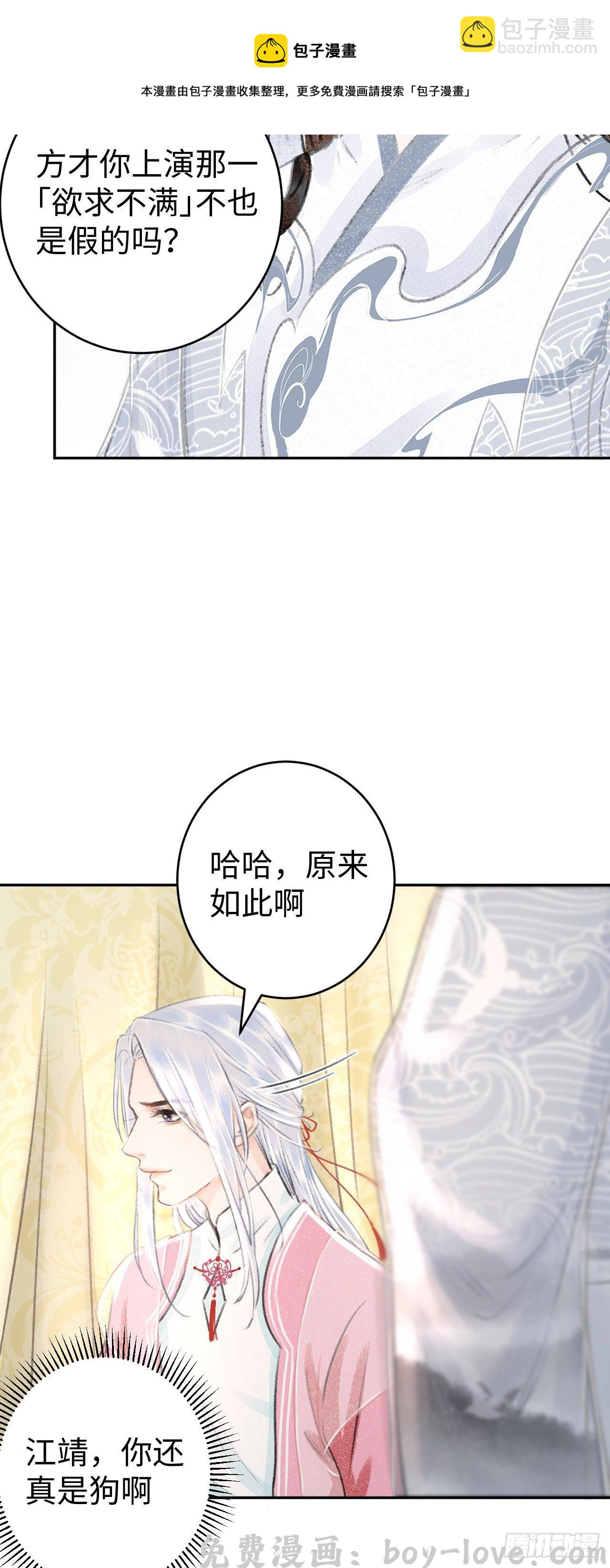 循循念靖 22·胜负欲也是欲(1/2) 预览图