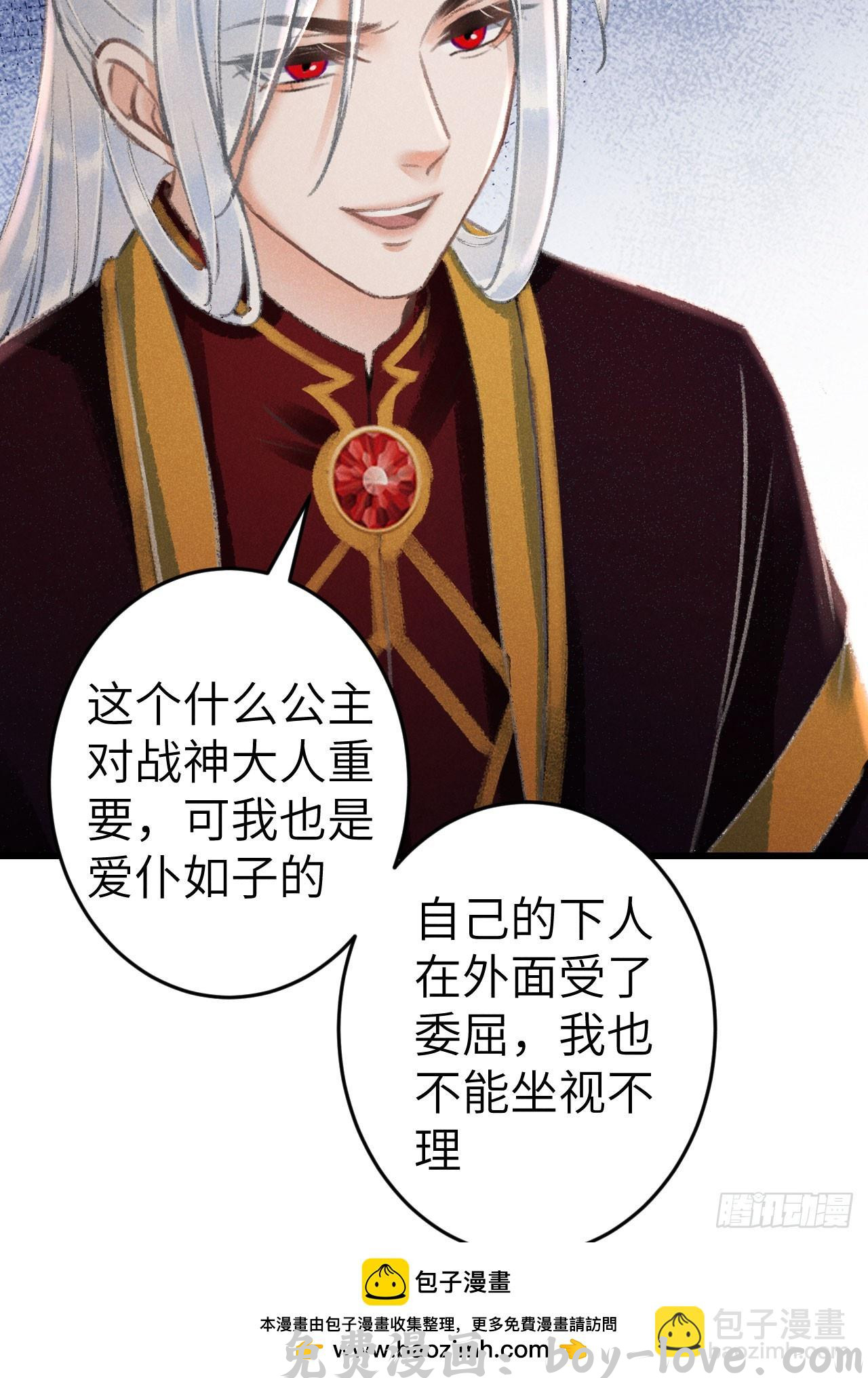 循循念靖 221·你的腹黑神君已送达(1/2) 预览图
