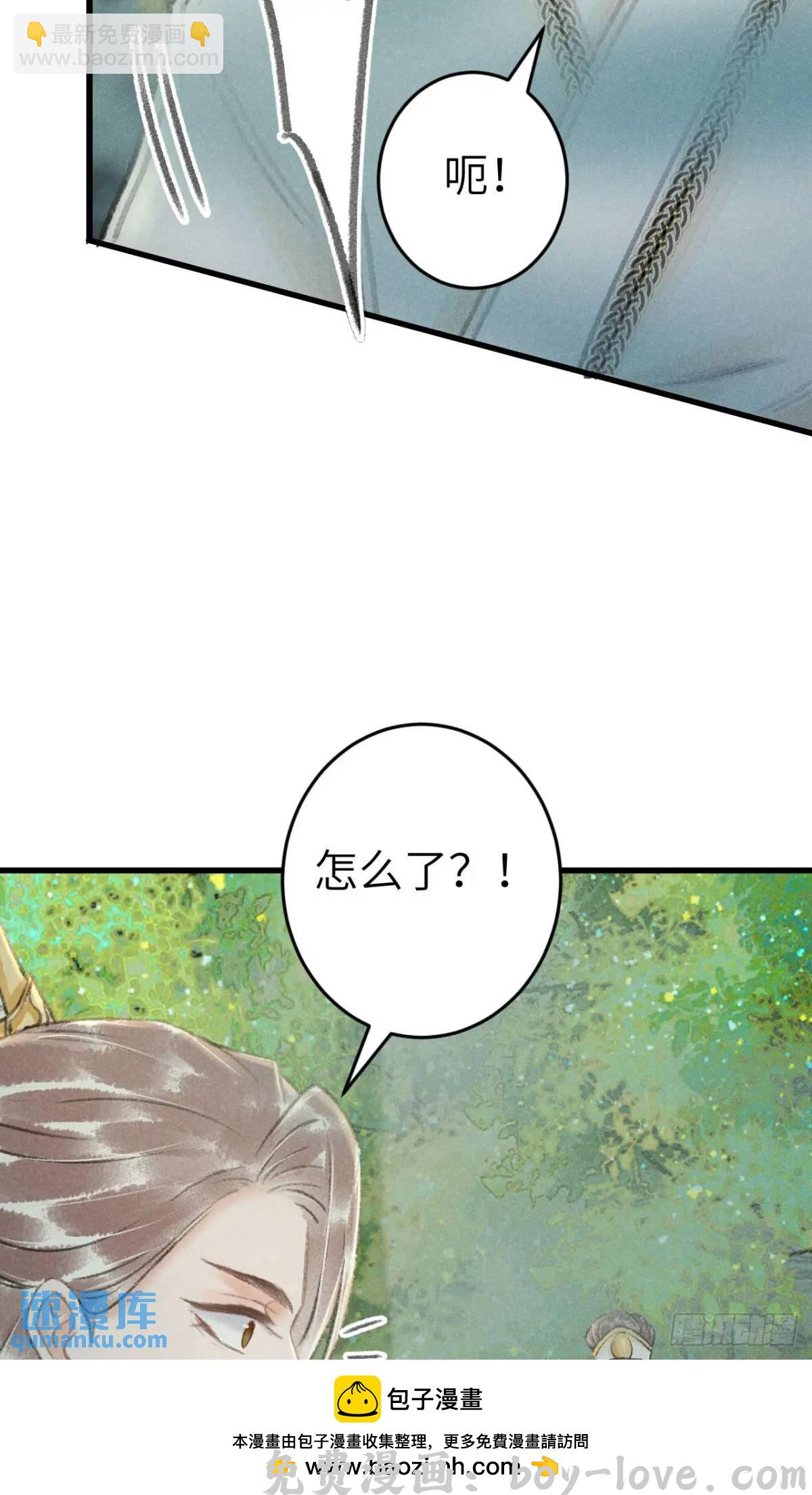循循念靖 227·主动亲吻(1/2) 预览图