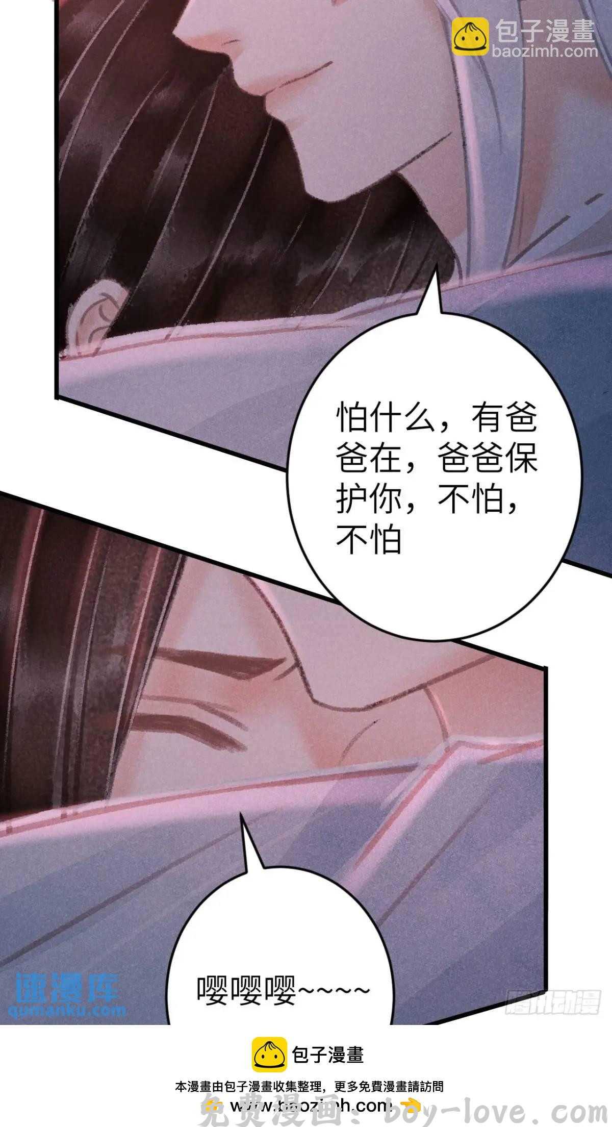 循循念靖 229·洛风的试探(1/2) 预览图