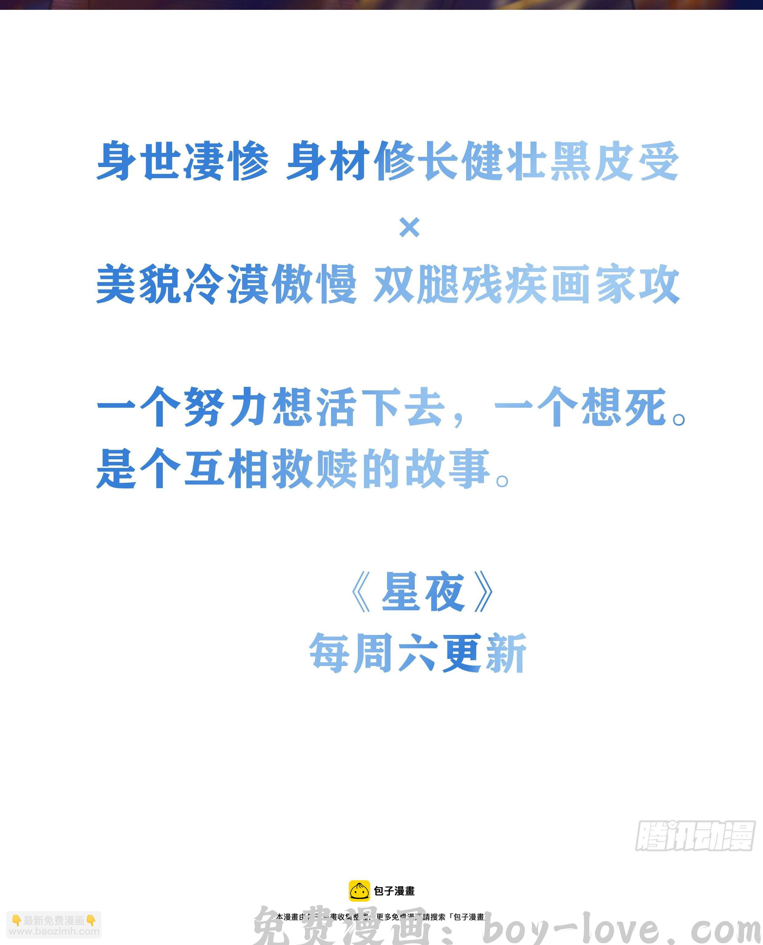 循循念靖 47·心更“近”一步 预览图