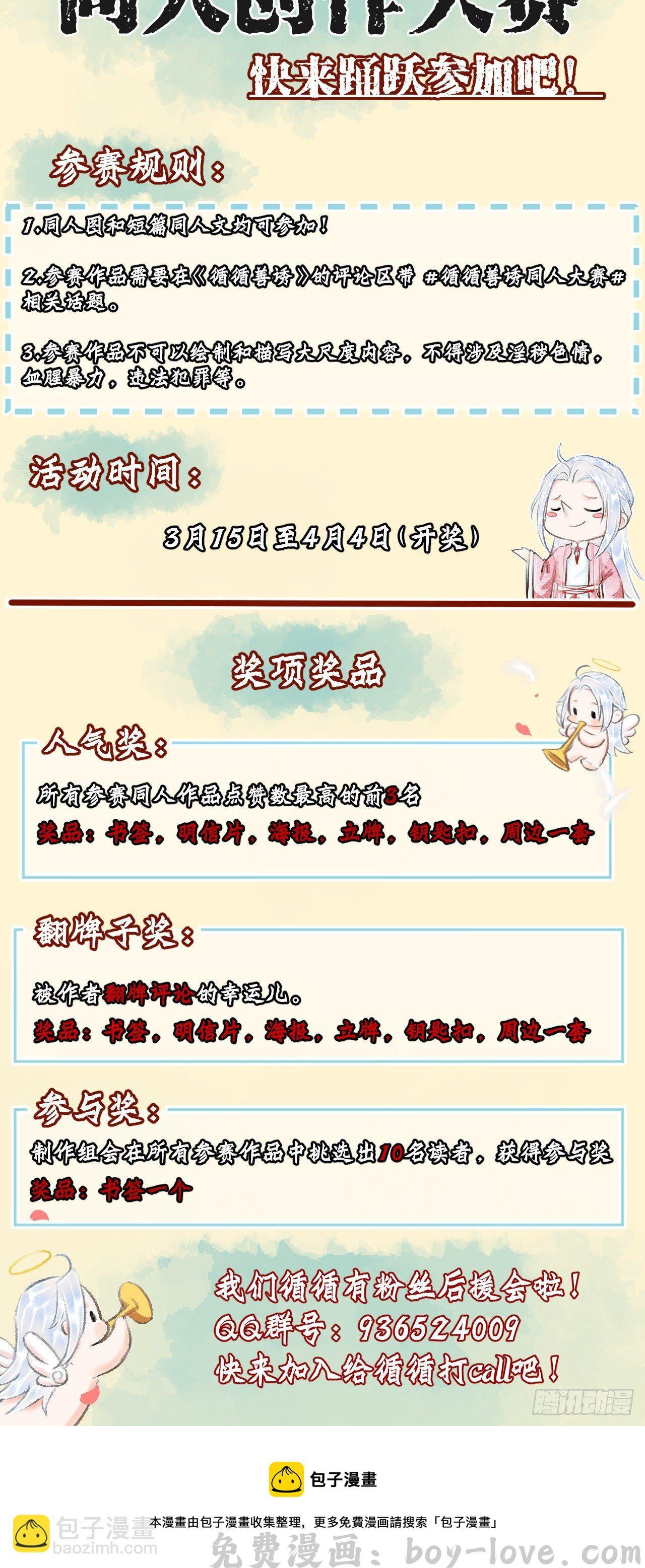 循循念靖 57·贴身之物 预览图