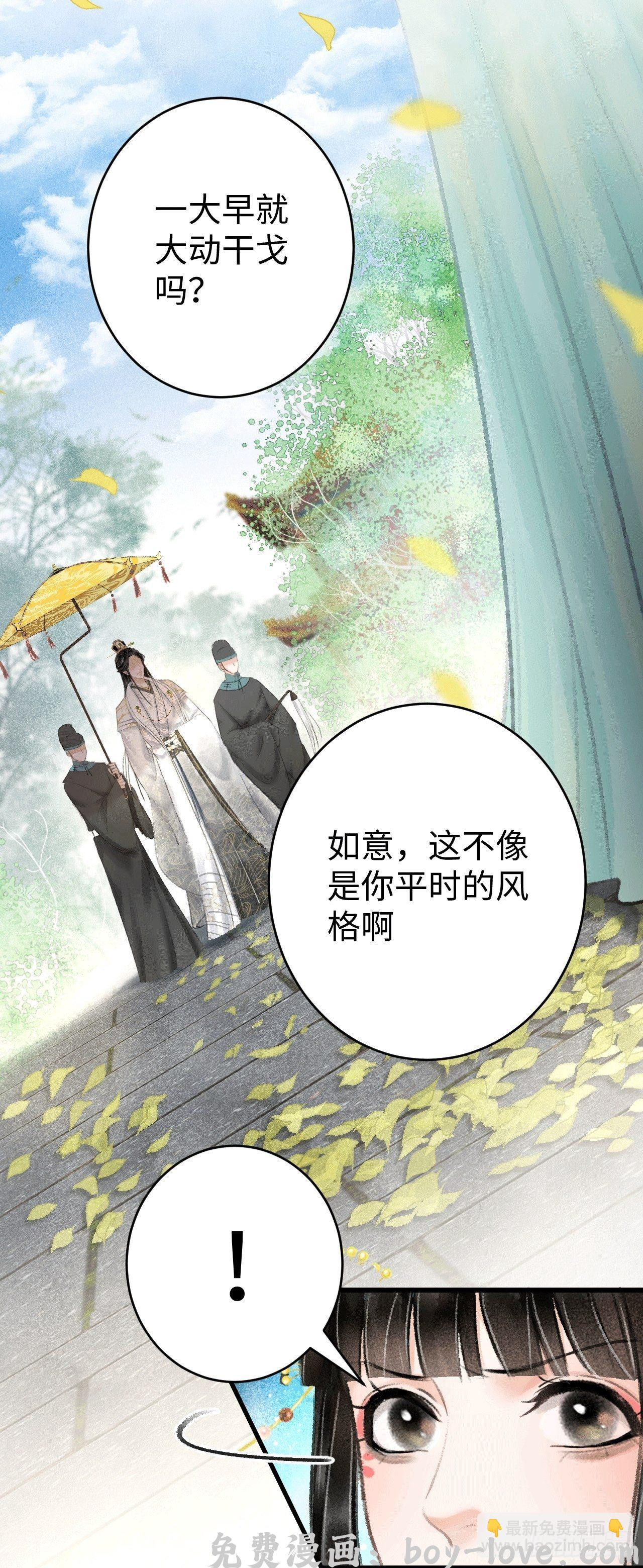 循循念靖 8·传说中的修罗场(1/2) 预览图