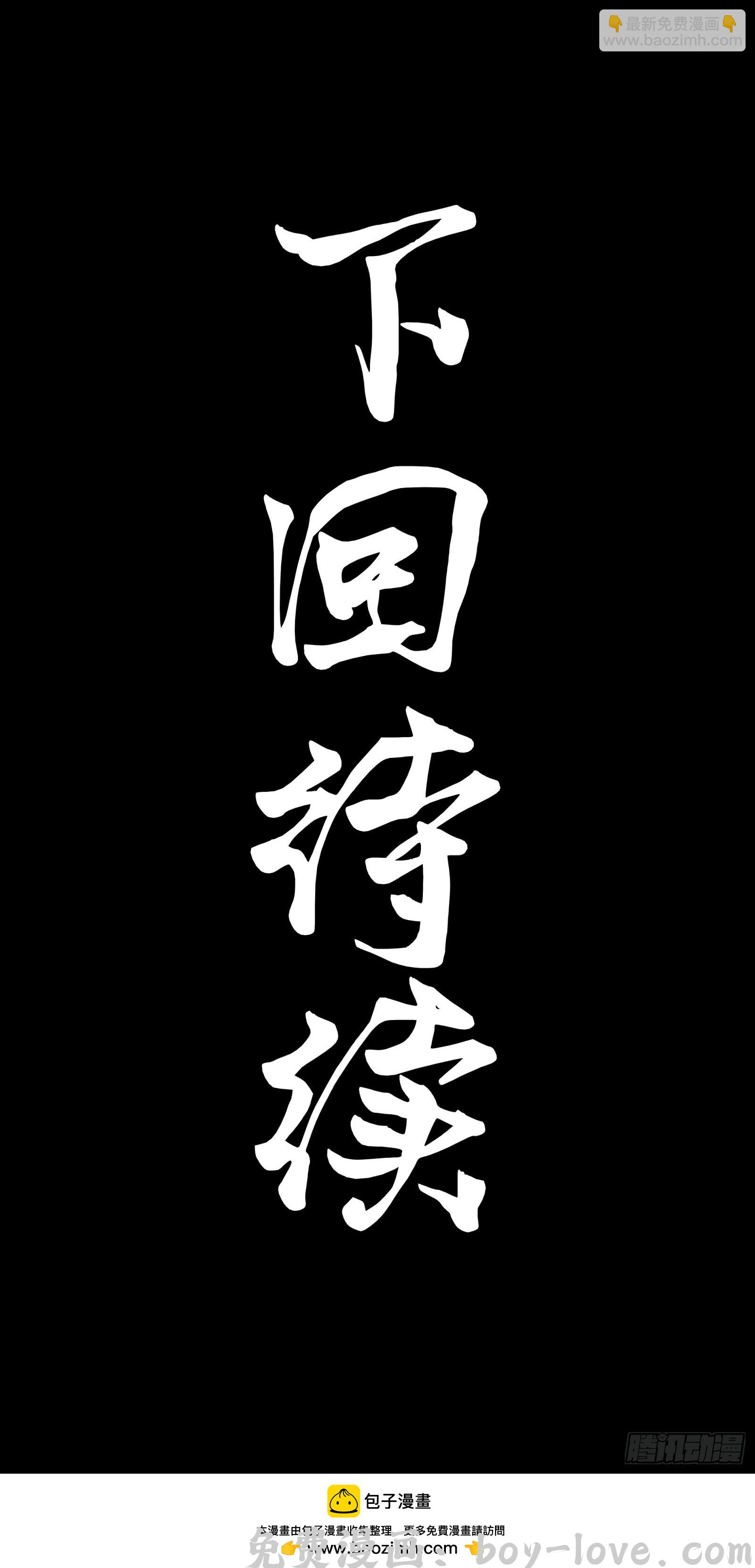 星甲魂将传 138 龙尾城兽潮 预览图